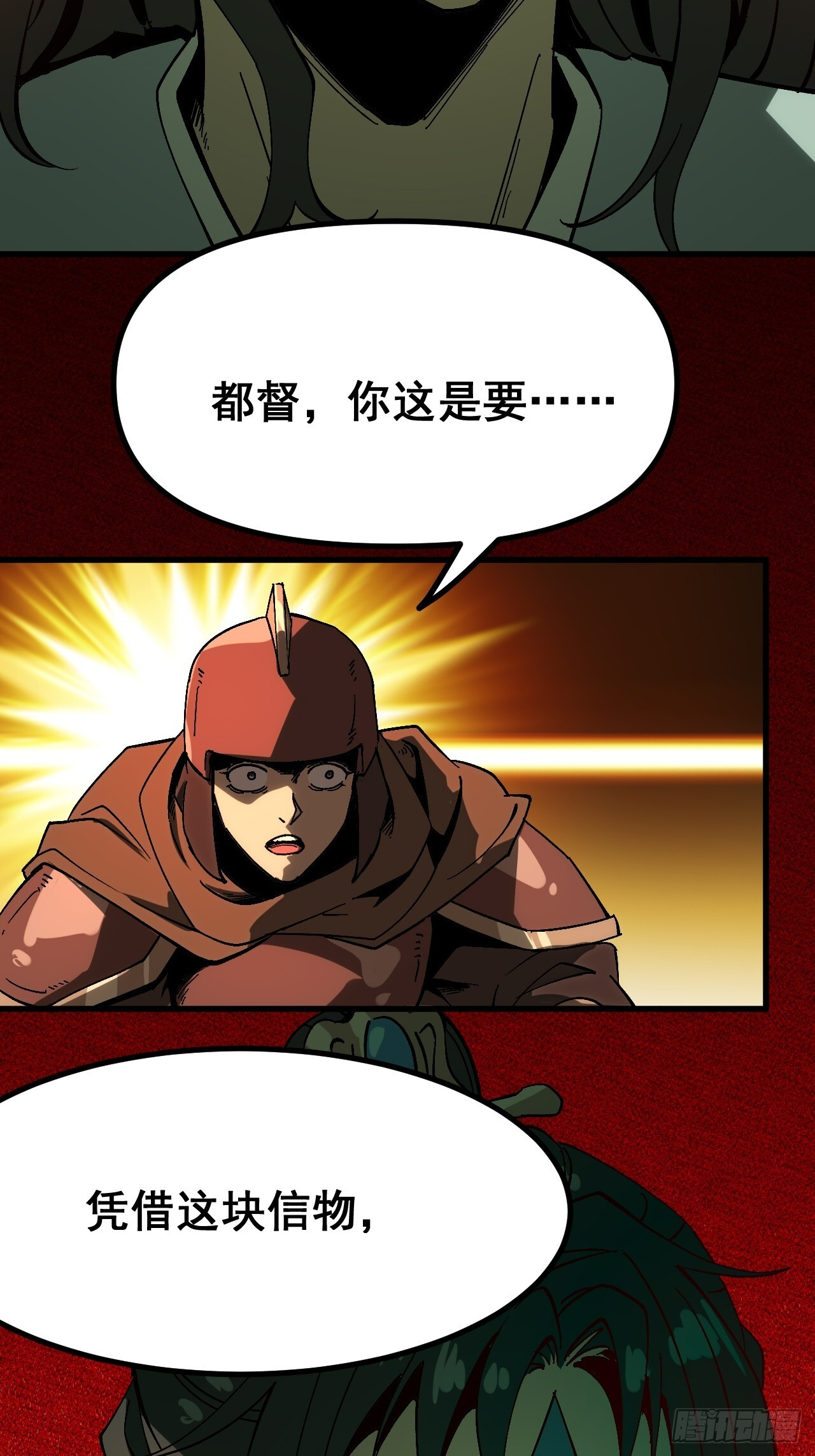 第173话 第8页