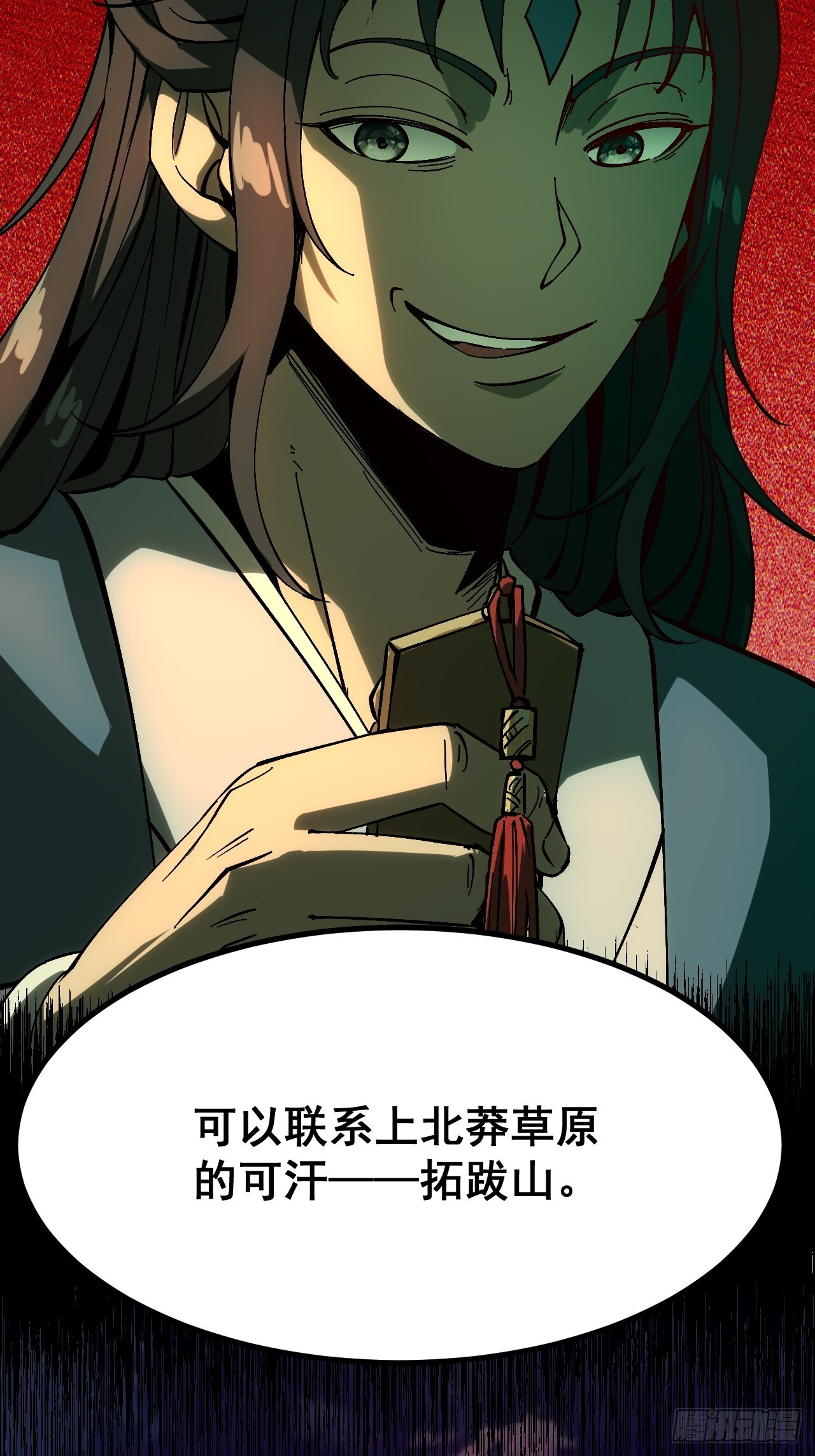 第173话 第9页