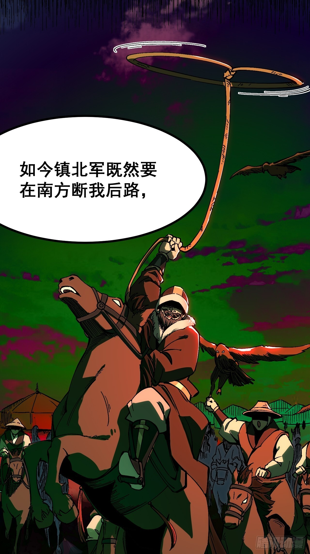 第173话 第10页
