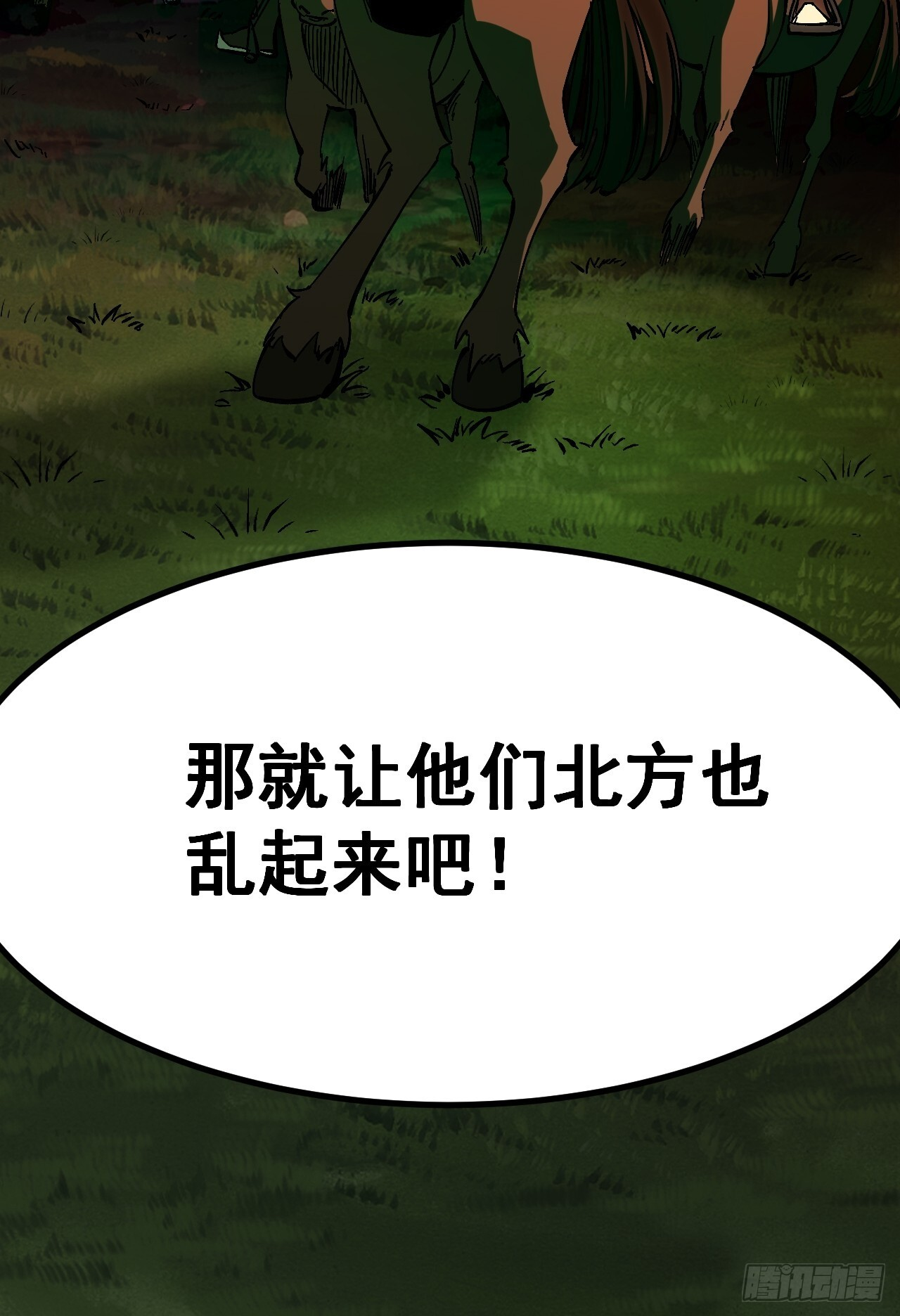 第173话 第11页