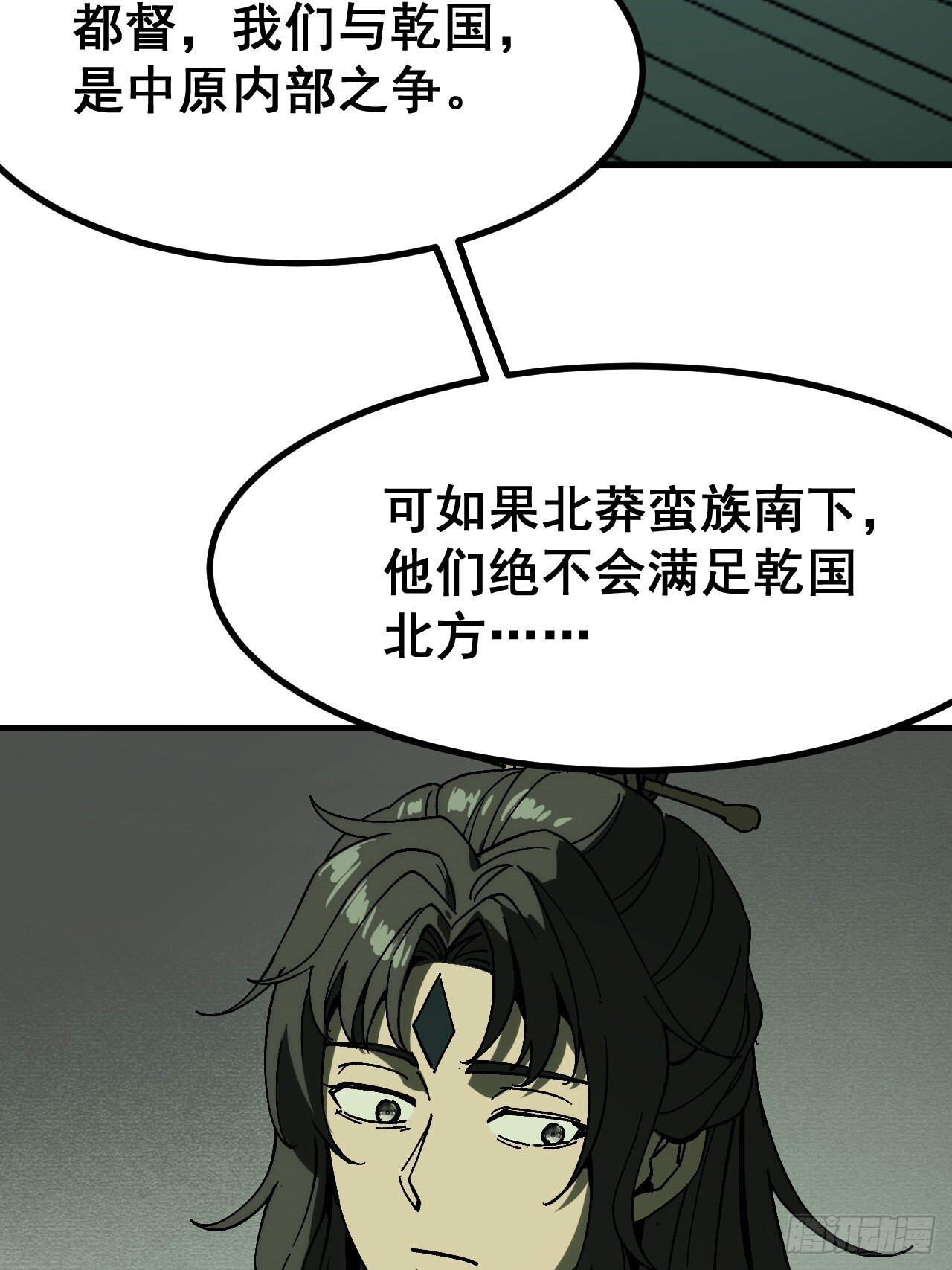 第173话 第14页