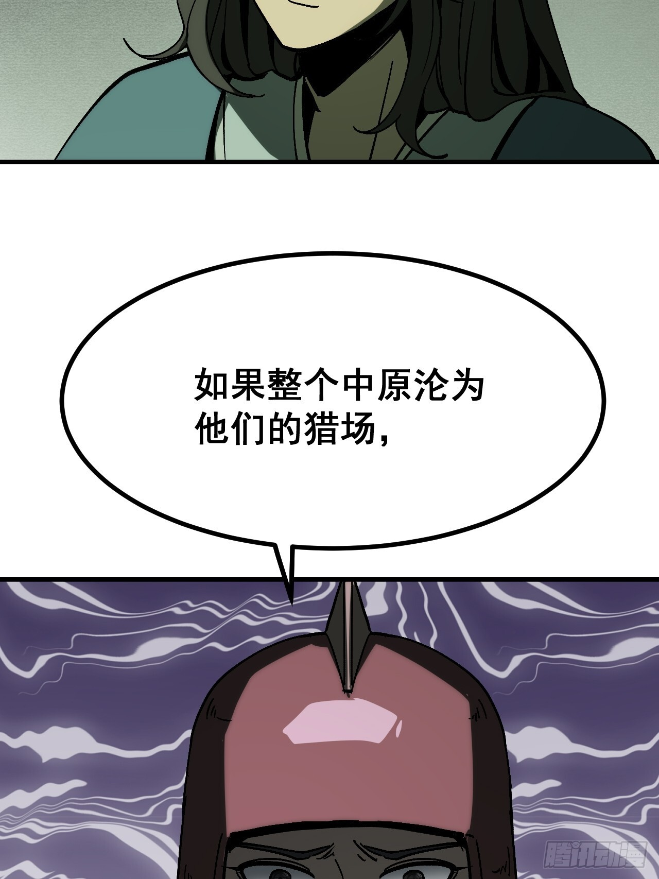 第173话 第15页