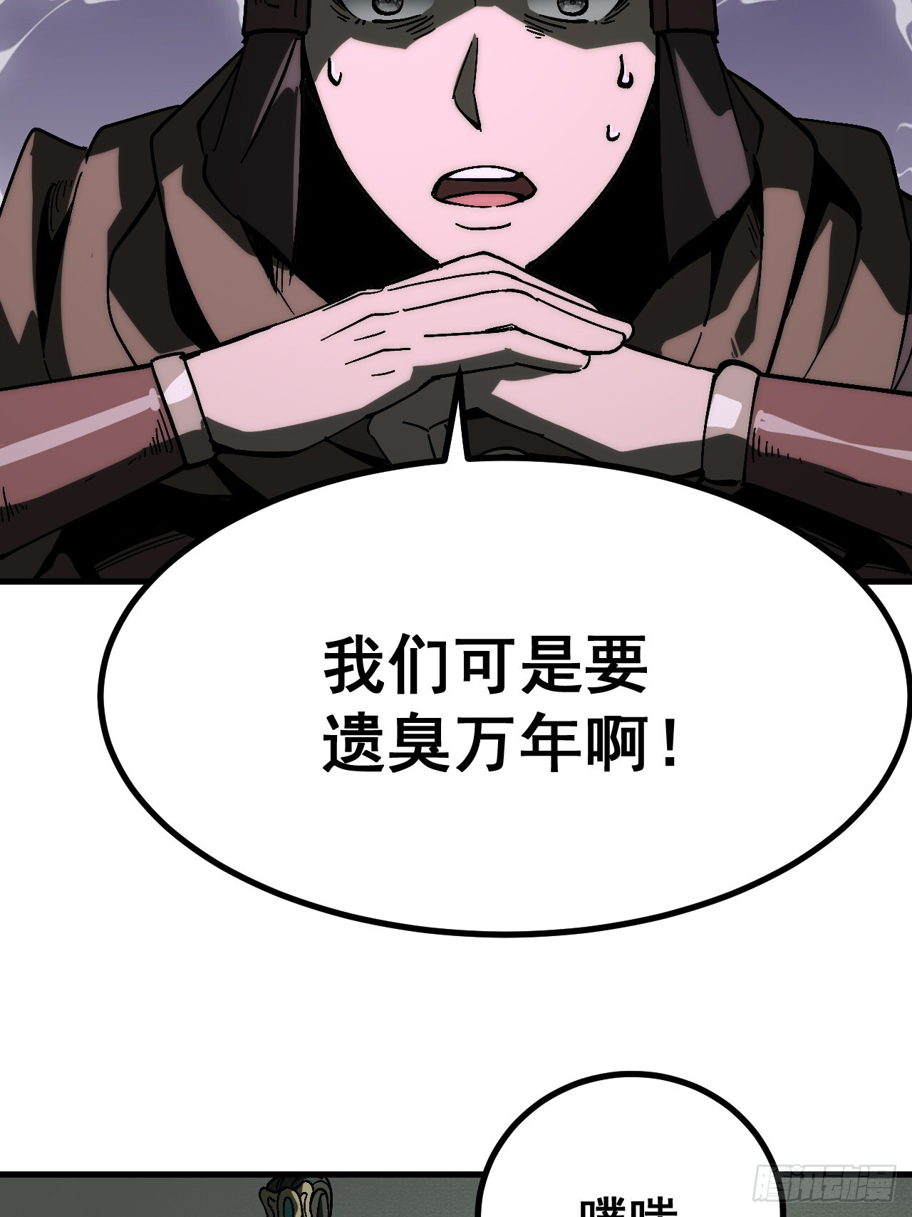 第173话 第16页