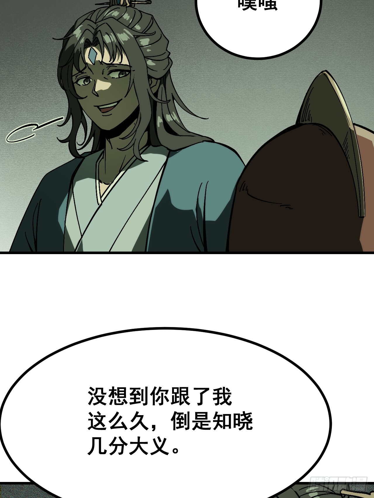 第173话 第17页
