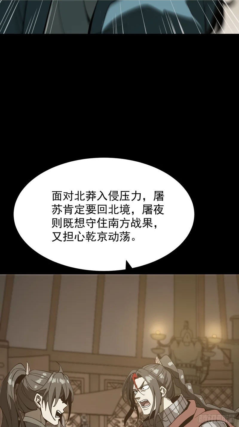 第176话 第2页