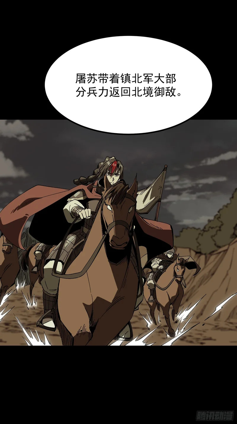 第176话 第5页