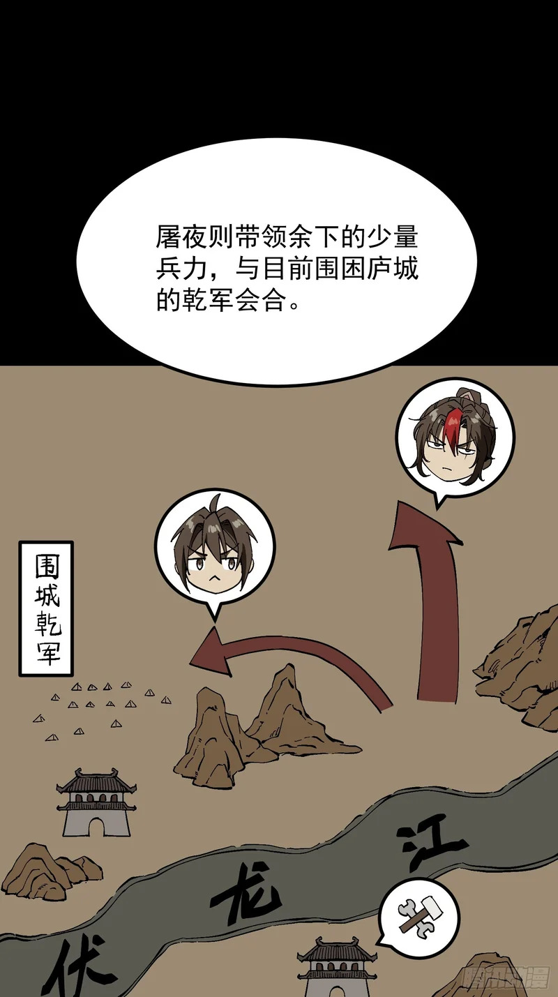 第176话 第6页
