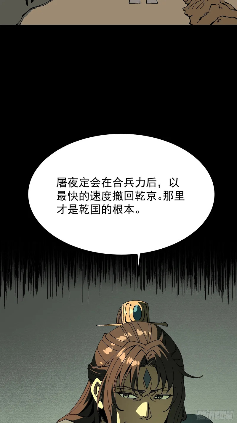 第176话 第7页