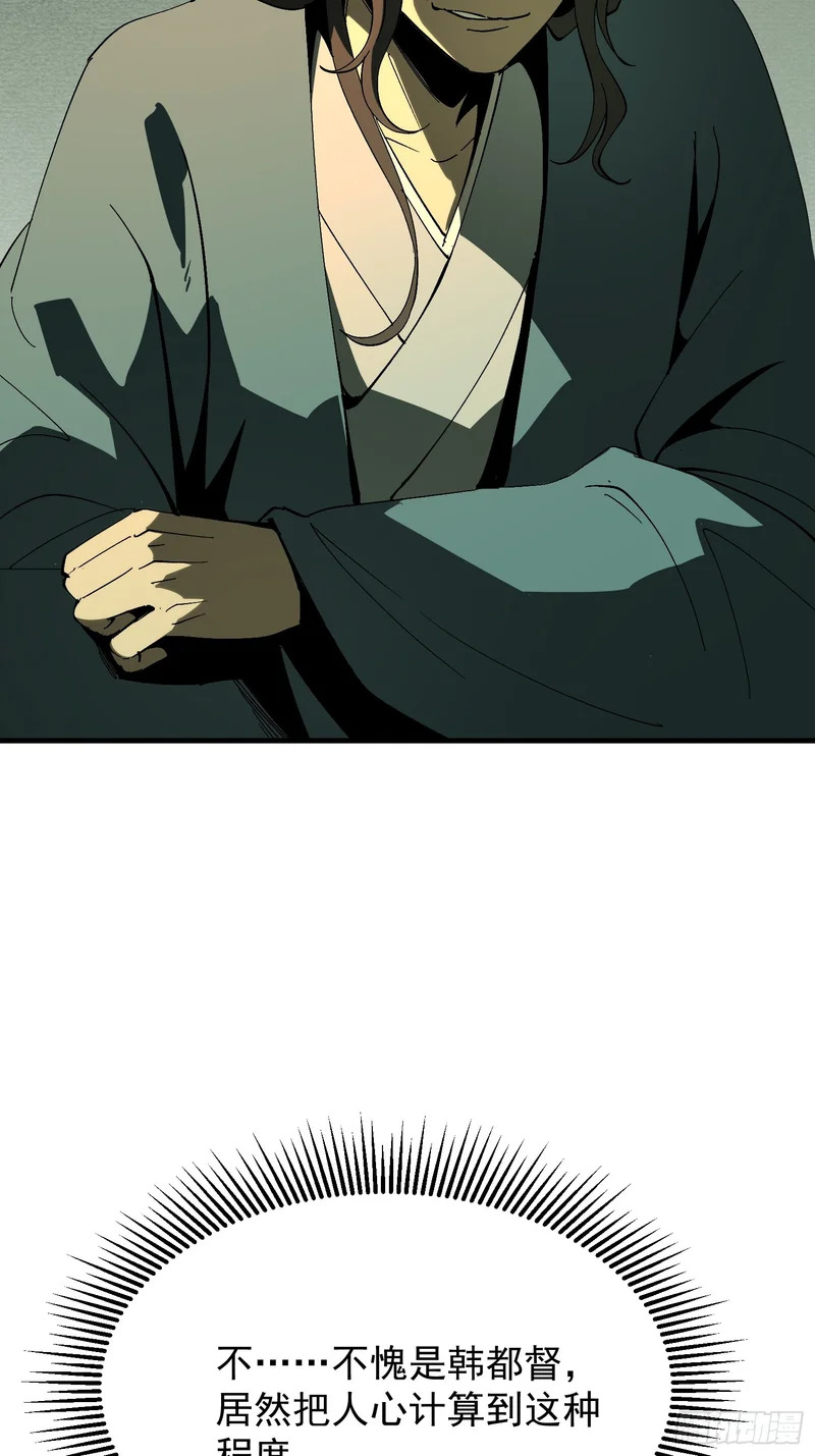 第176话 第8页