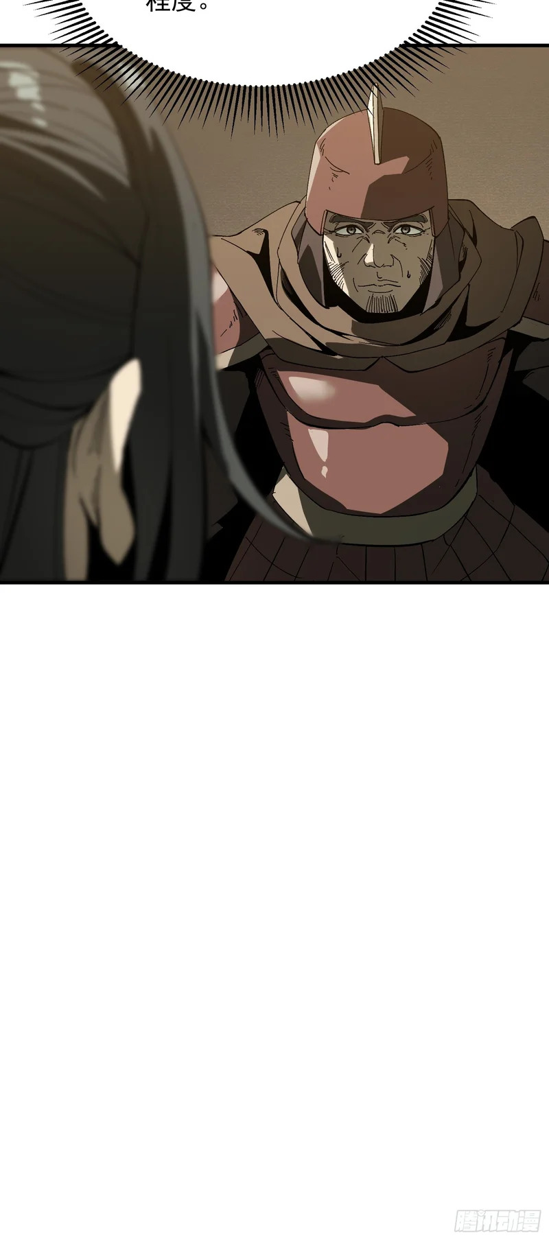 第176话 第9页