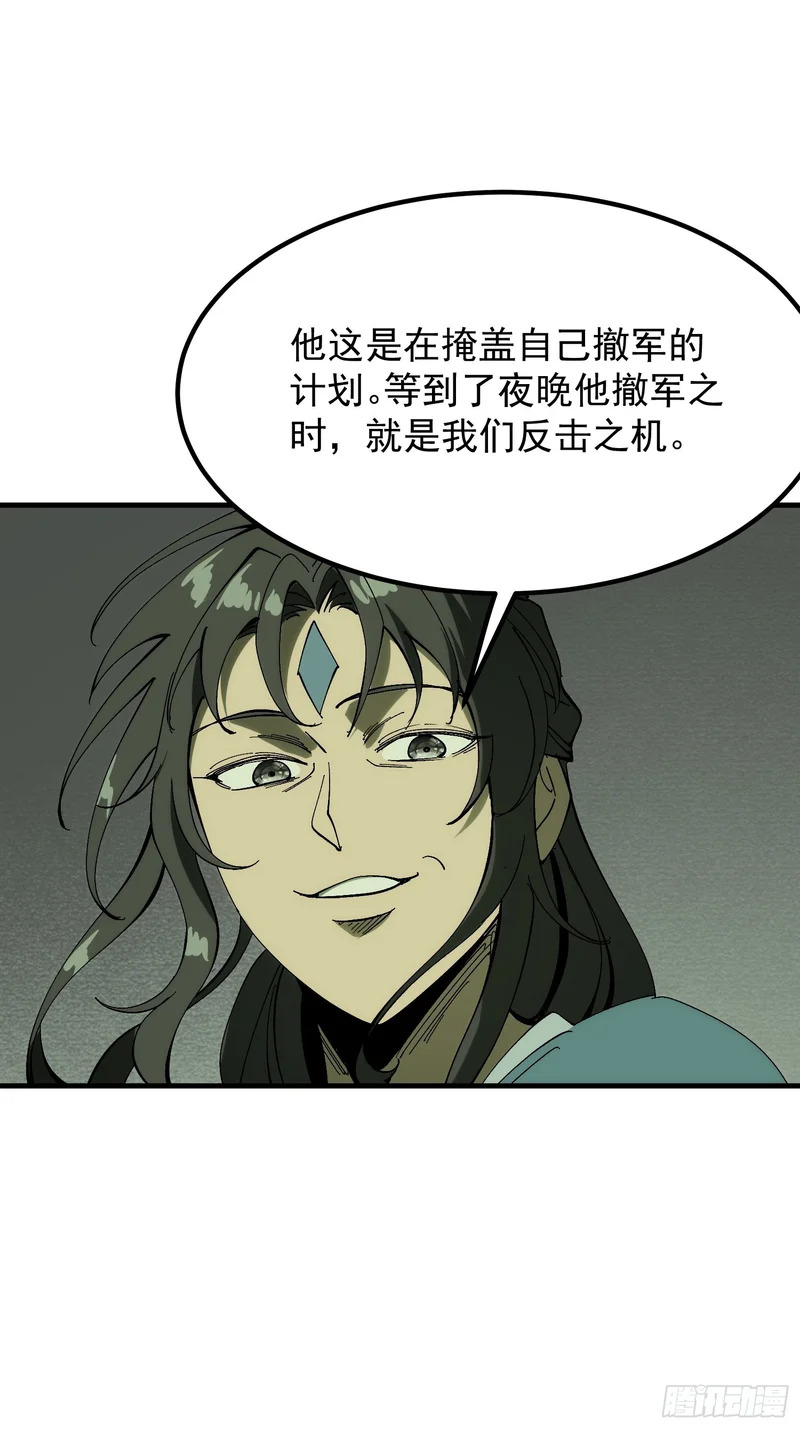 第176话 第14页