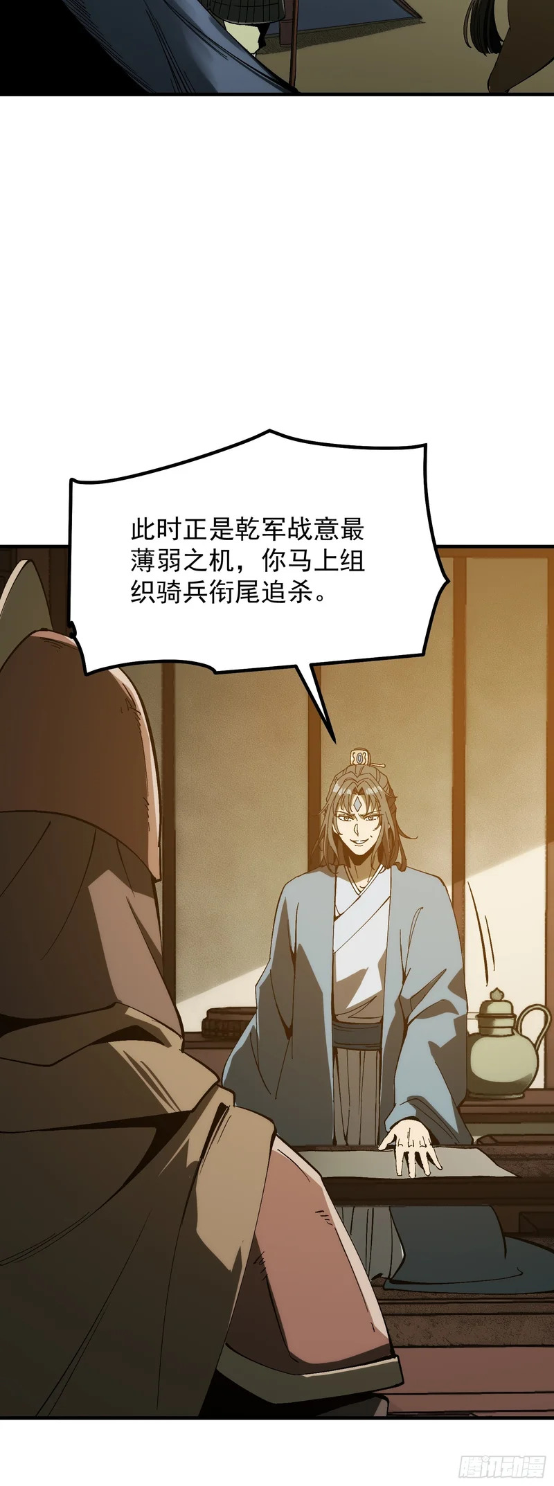 第176话 第18页