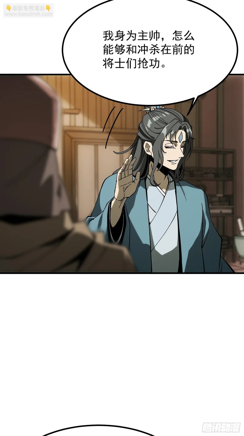 第176话 第20页