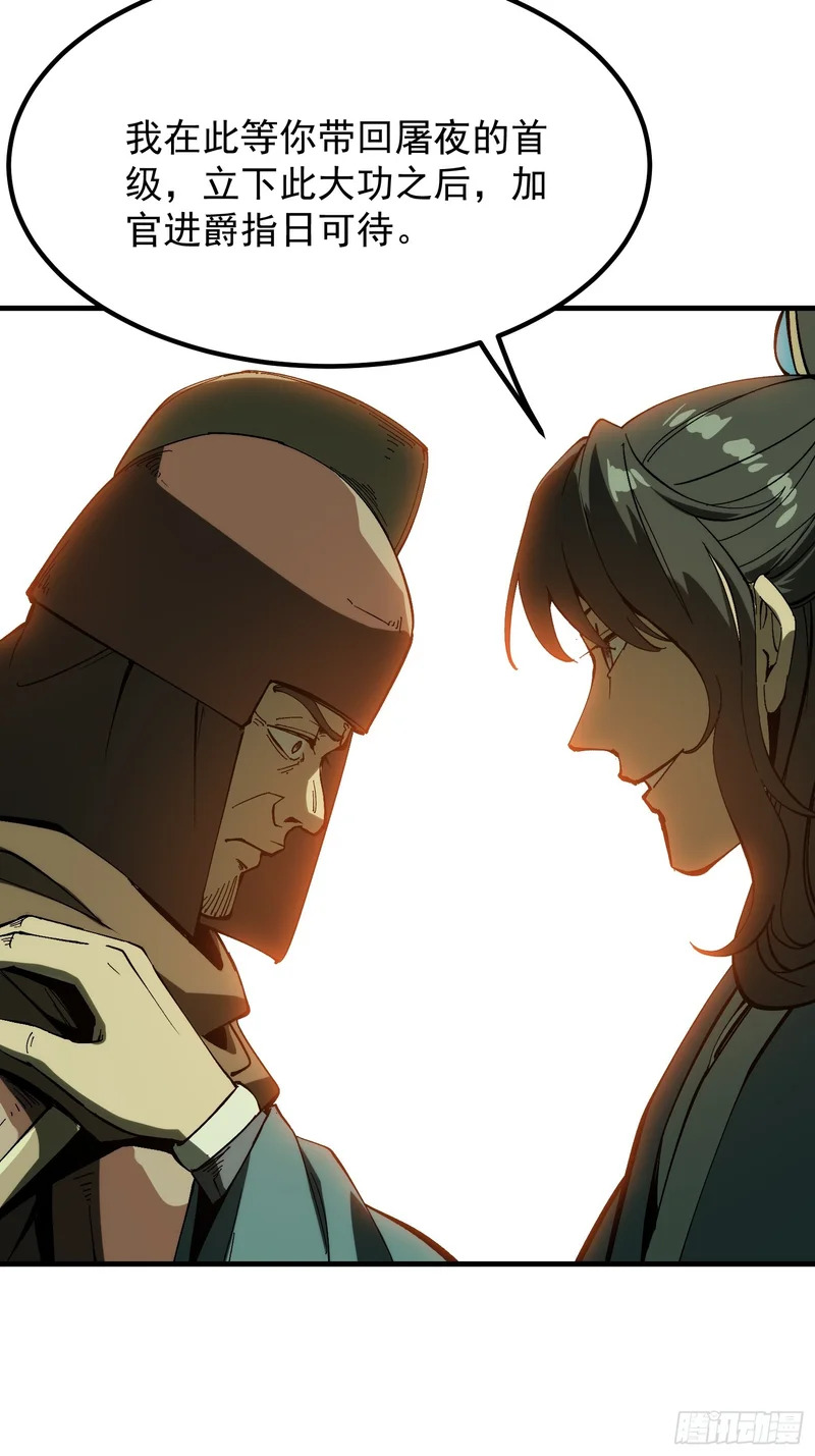 第176话 第21页