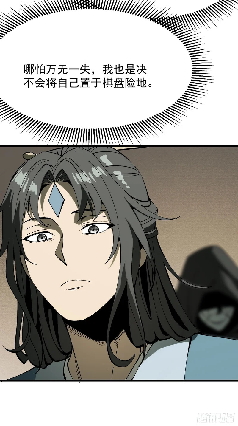 第176话 第24页