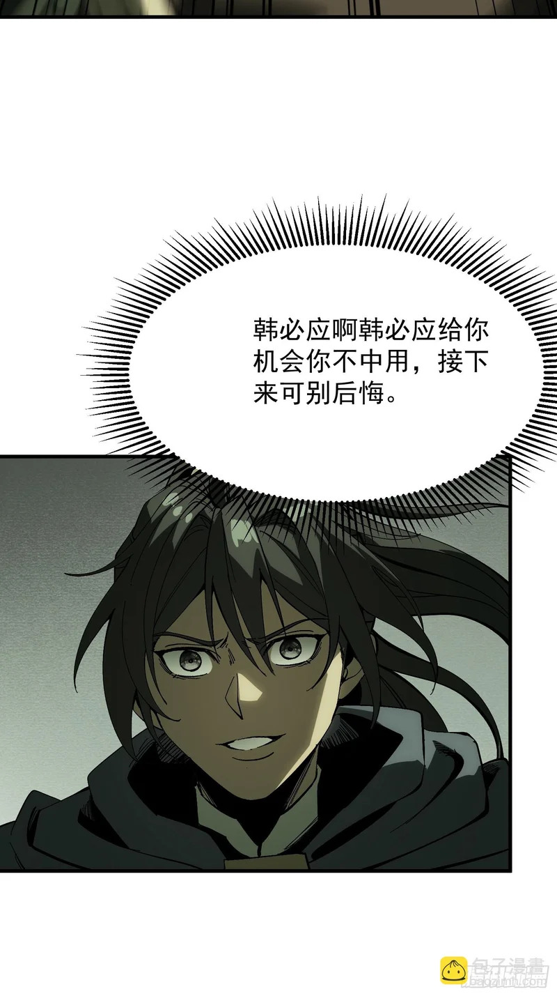 第178话 第34页