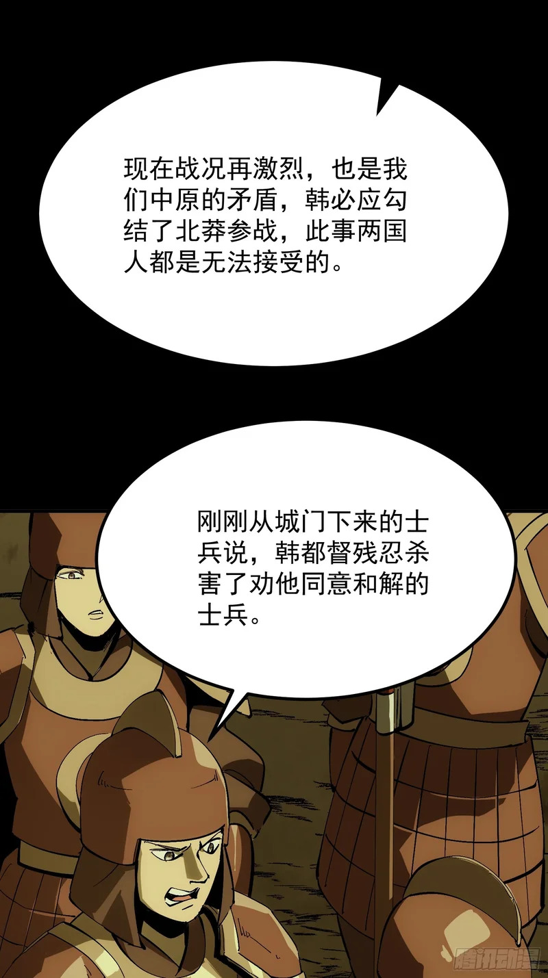第178话 第41页