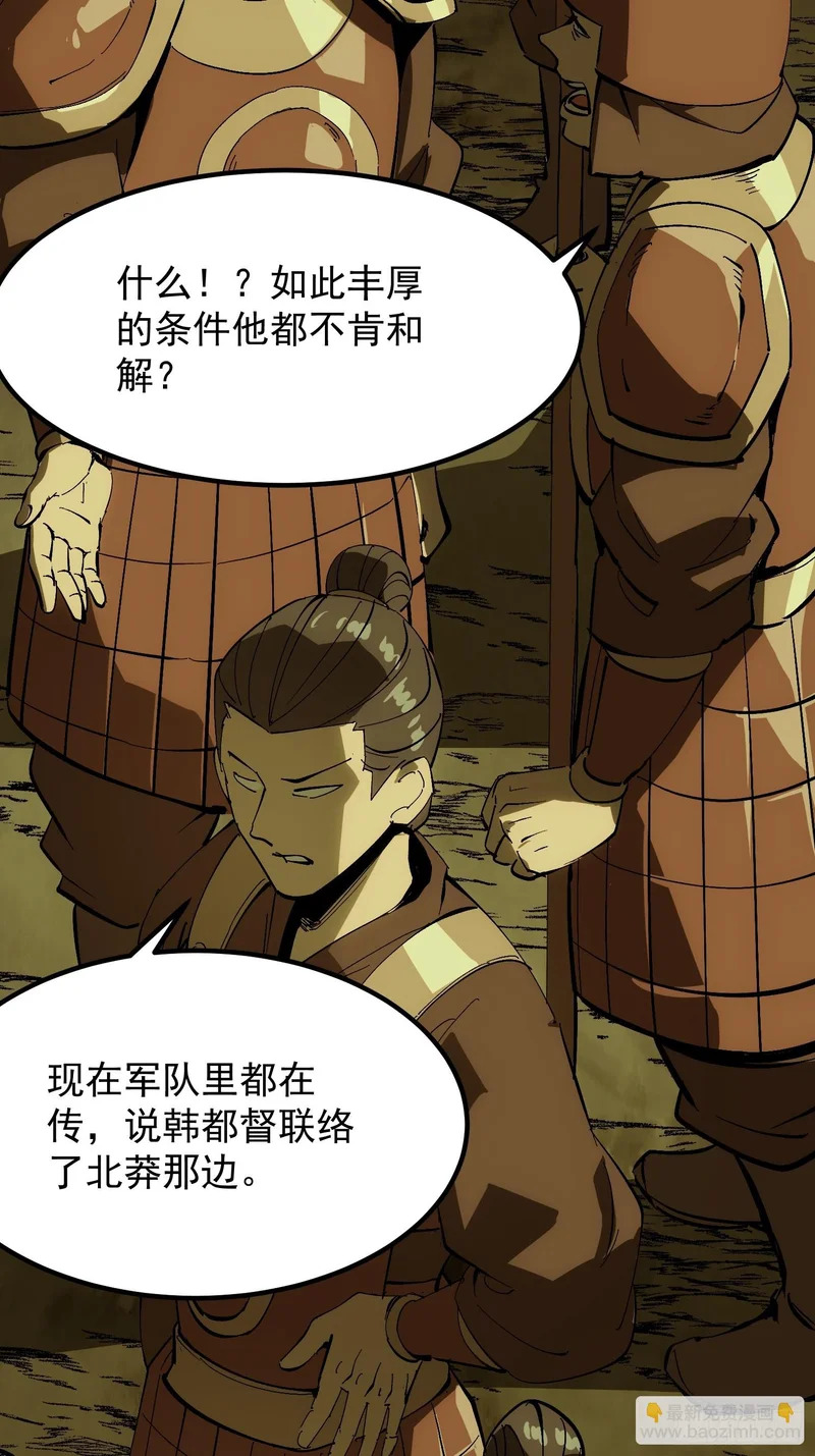 第178话 第42页