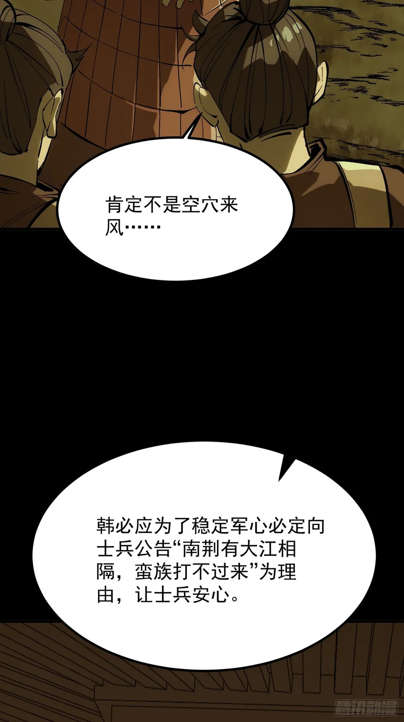 第178话 第43页