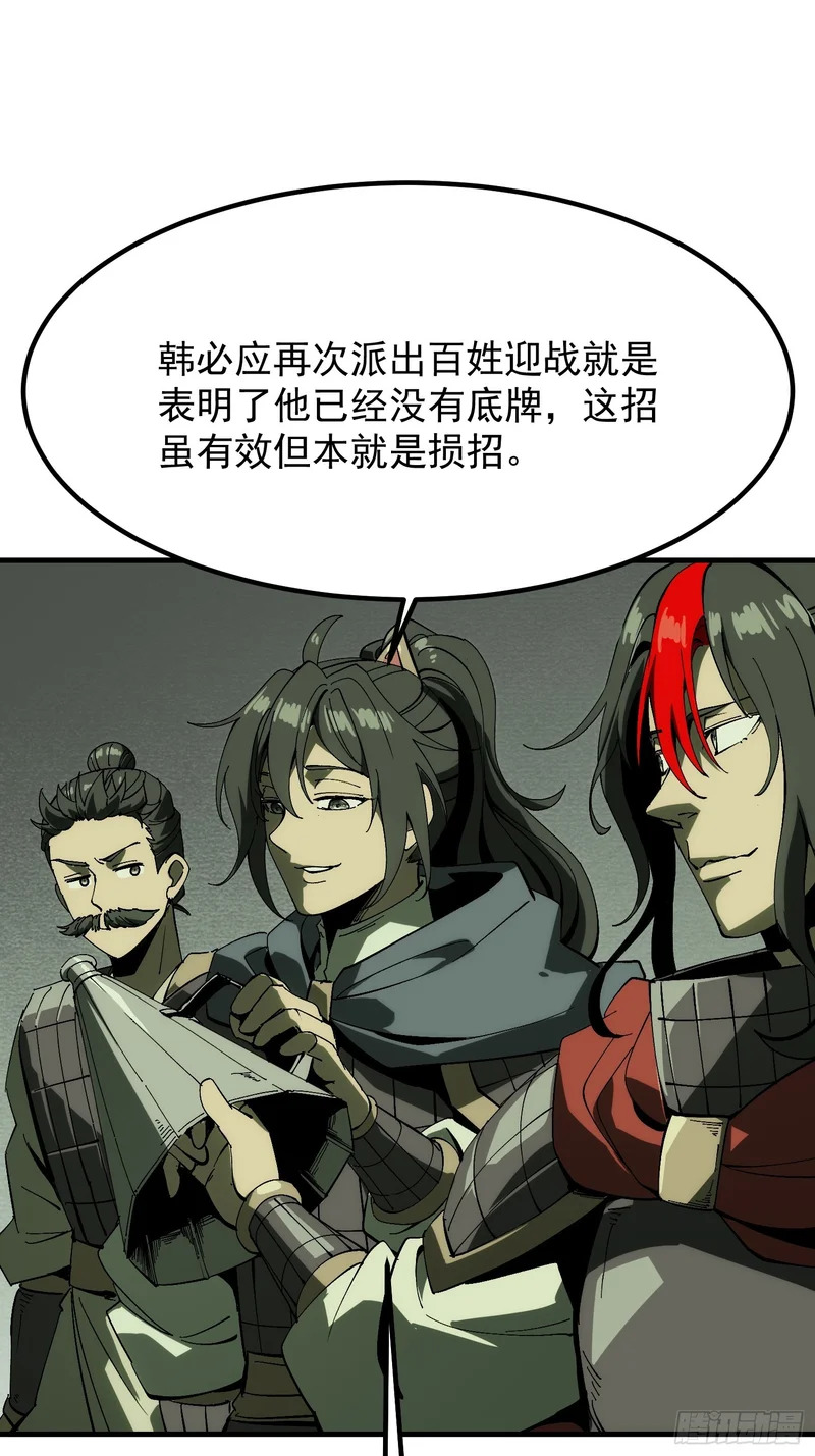 第179话 第4页