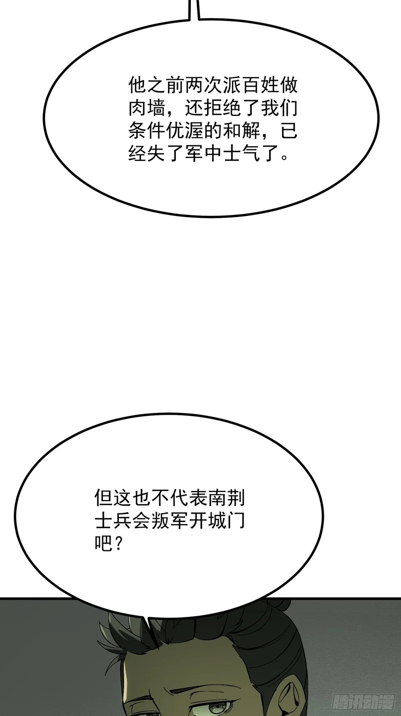 第179话 第5页