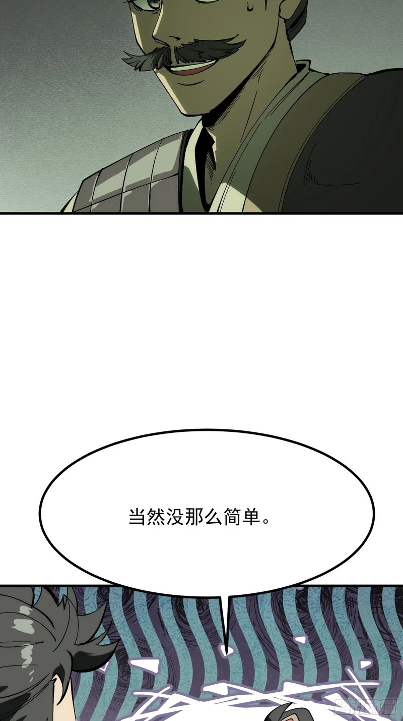 第179话 第6页