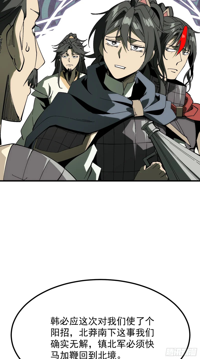 第179话 第7页