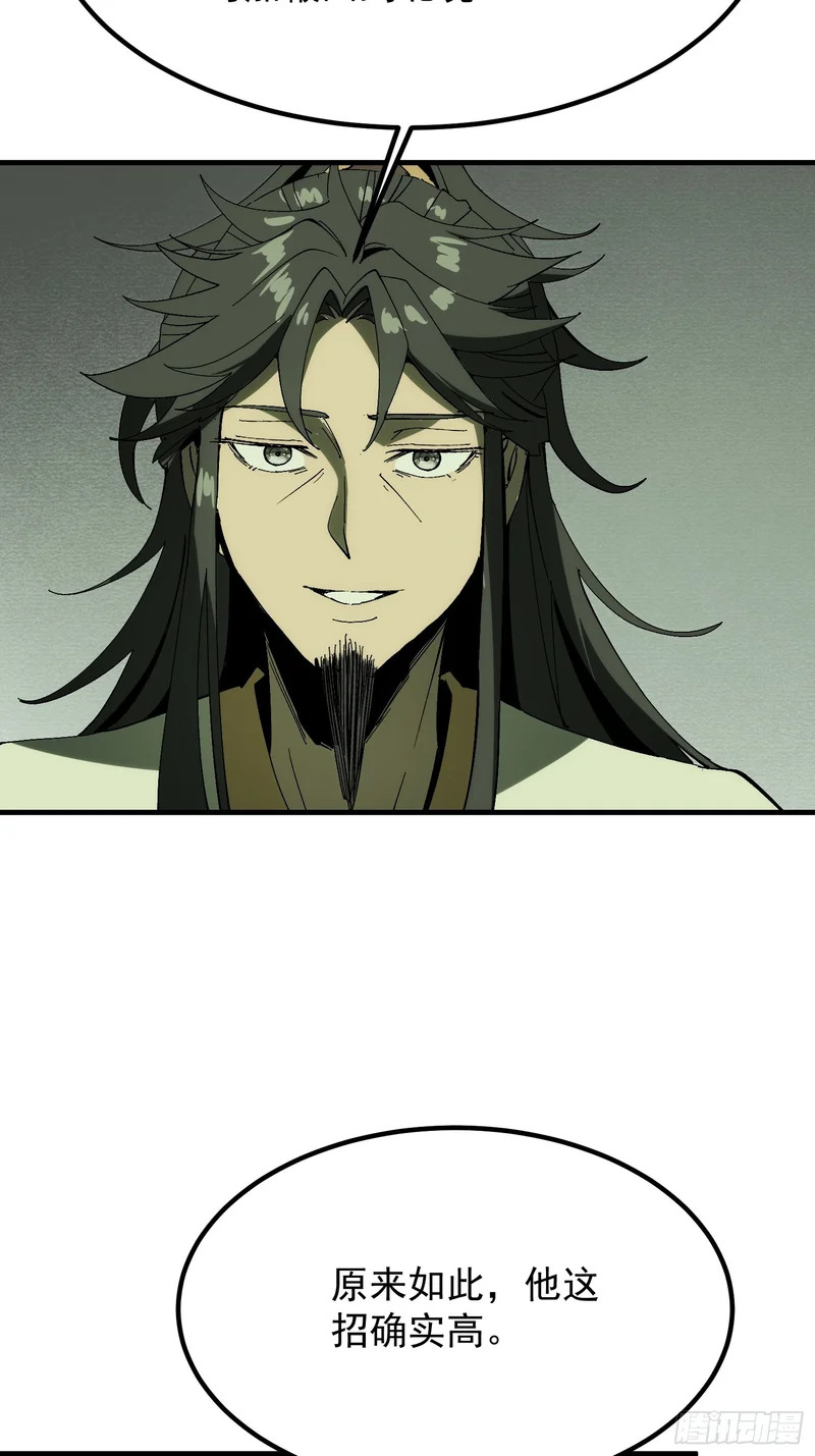 第179话 第8页