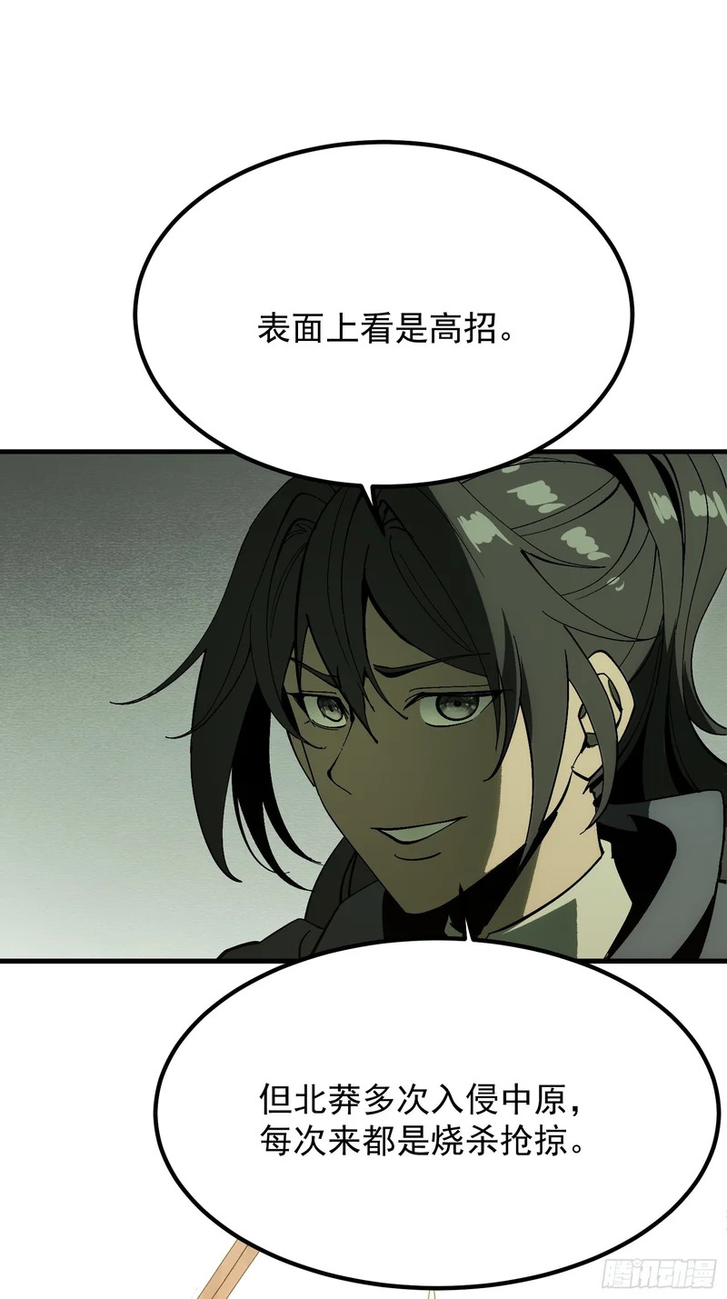 第179话 第10页