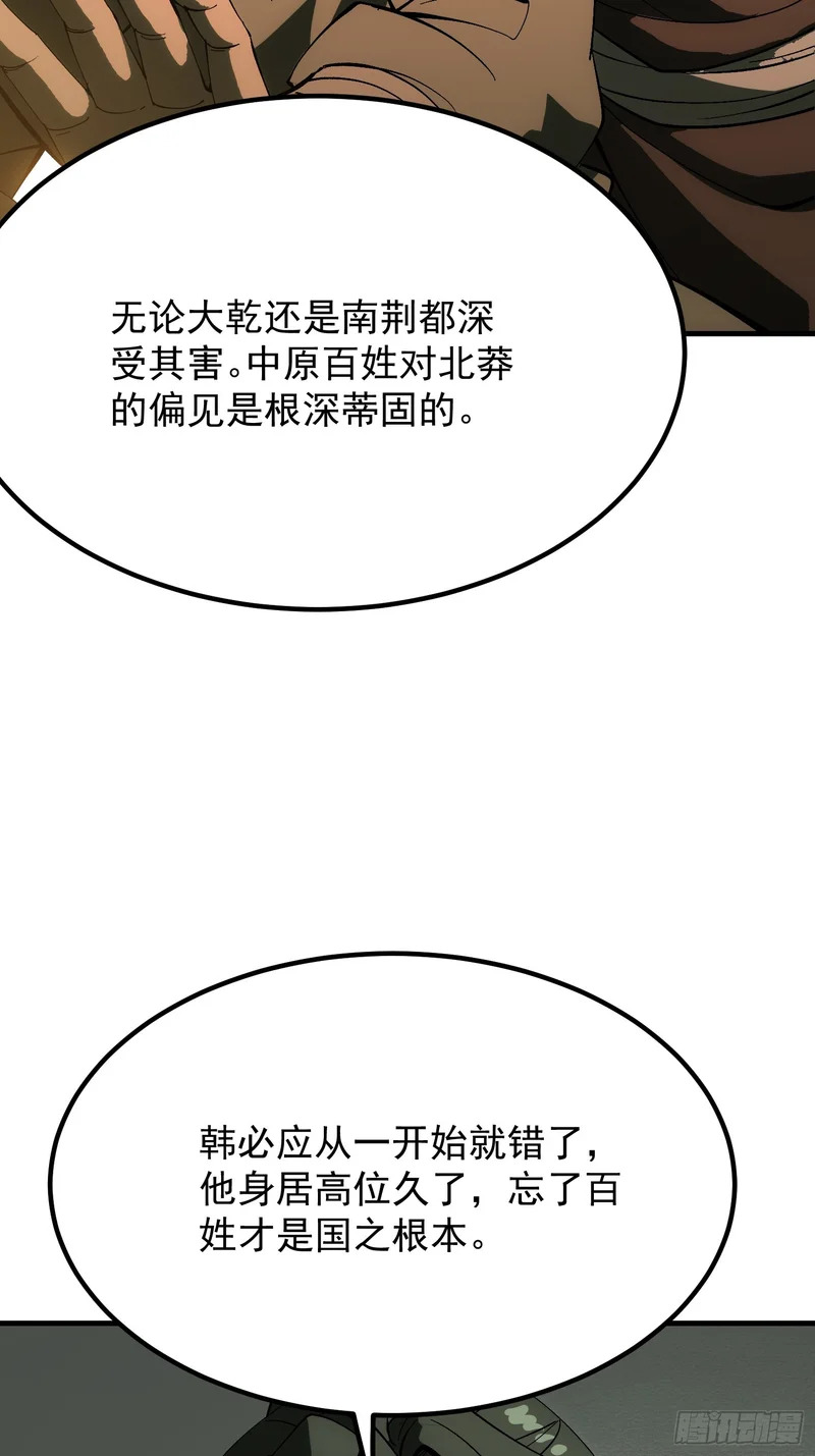 第179话 第12页