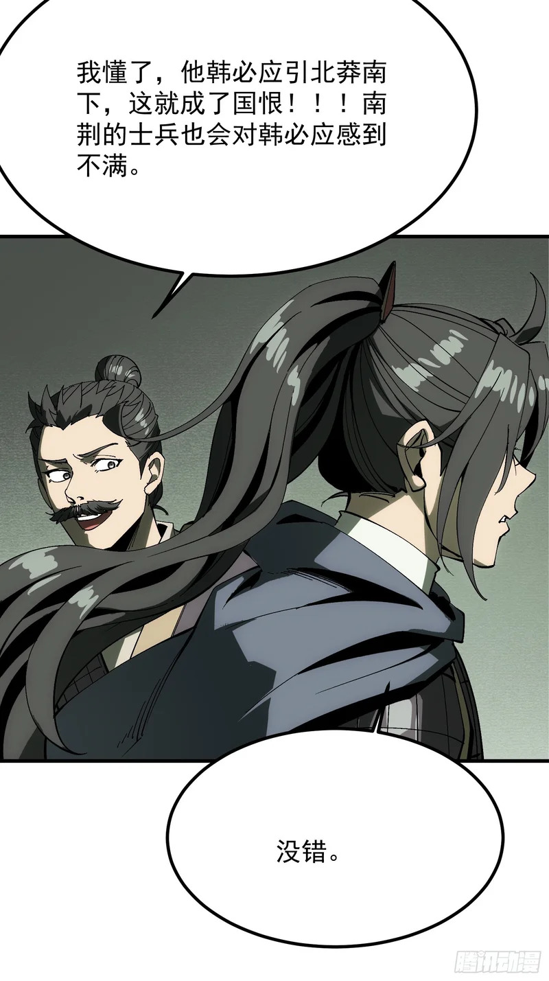 第179话 第14页