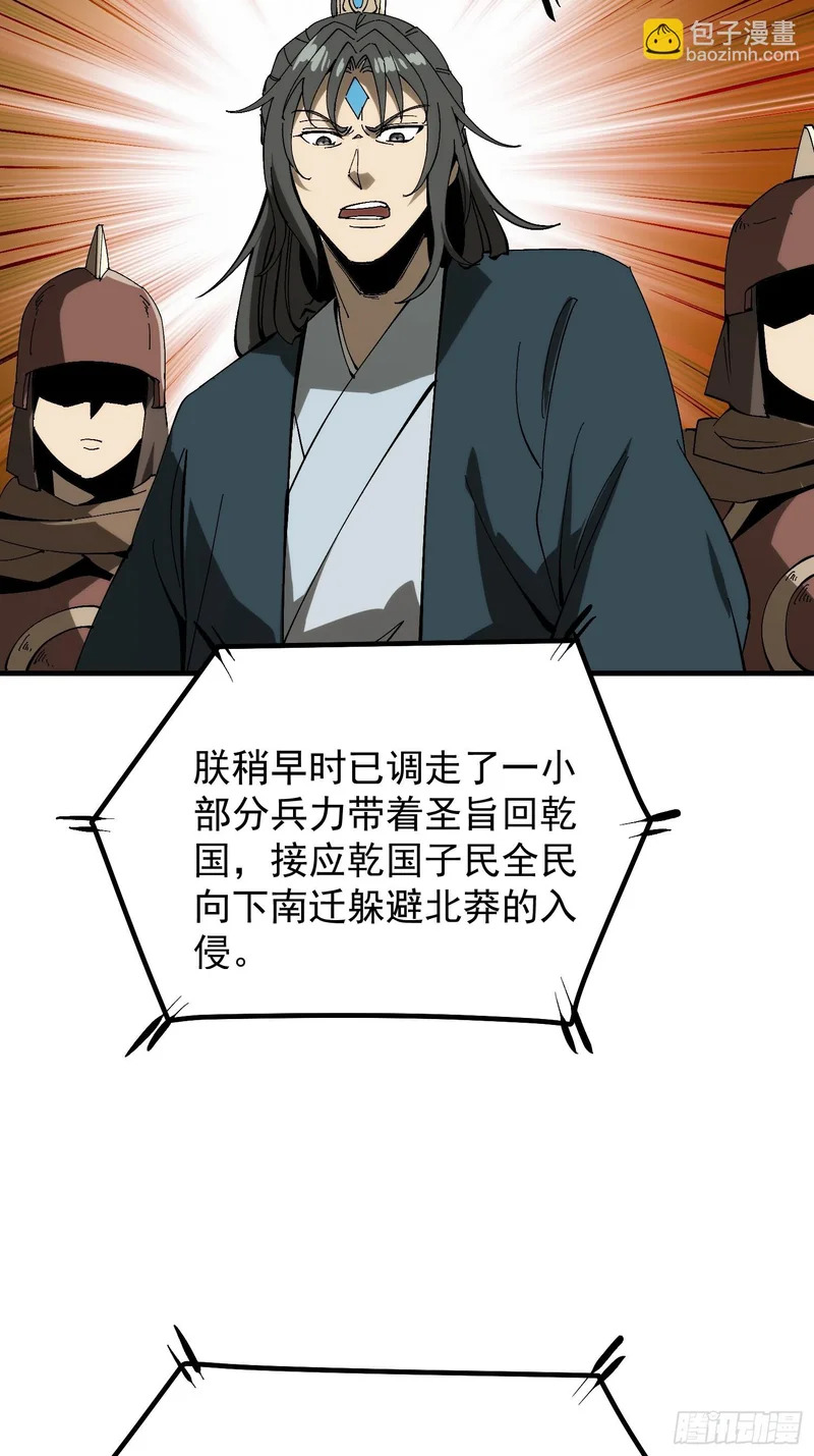 第179话 第23页