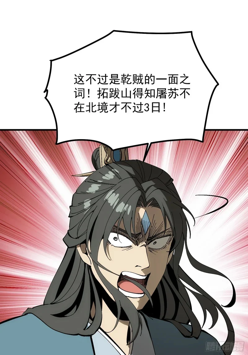 第180话 第1页