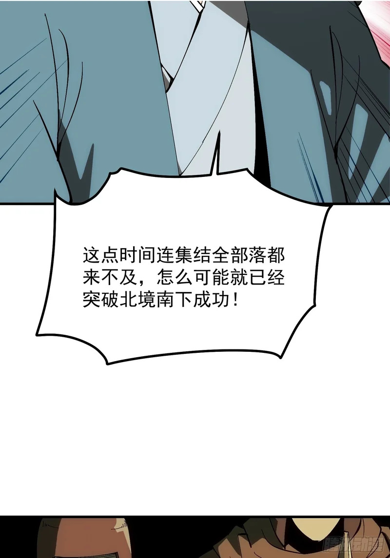第180话 第2页