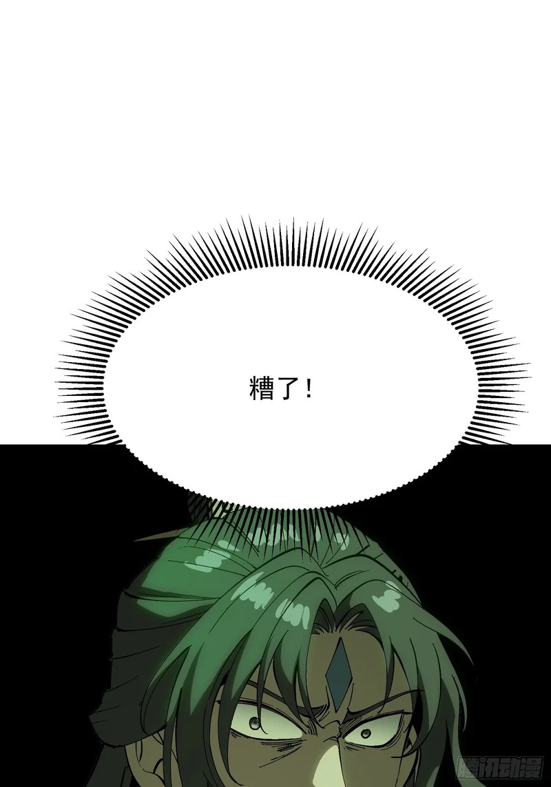 第180话 第4页