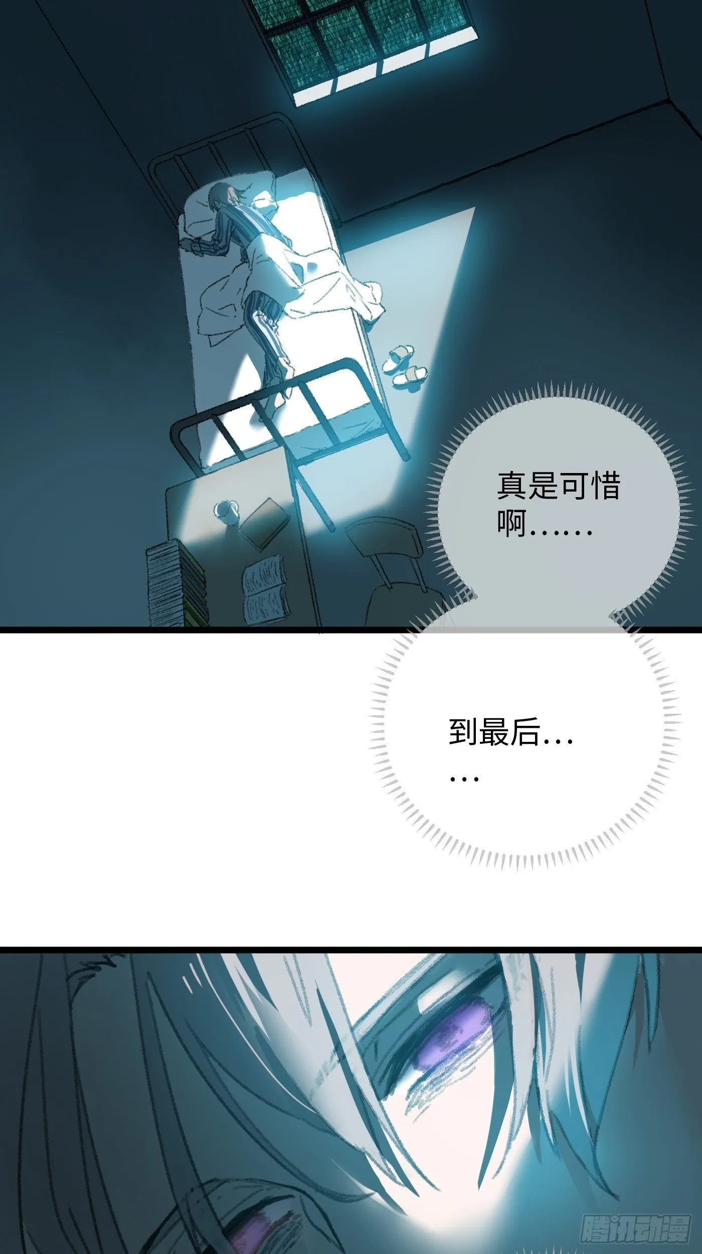 第1话 第2页