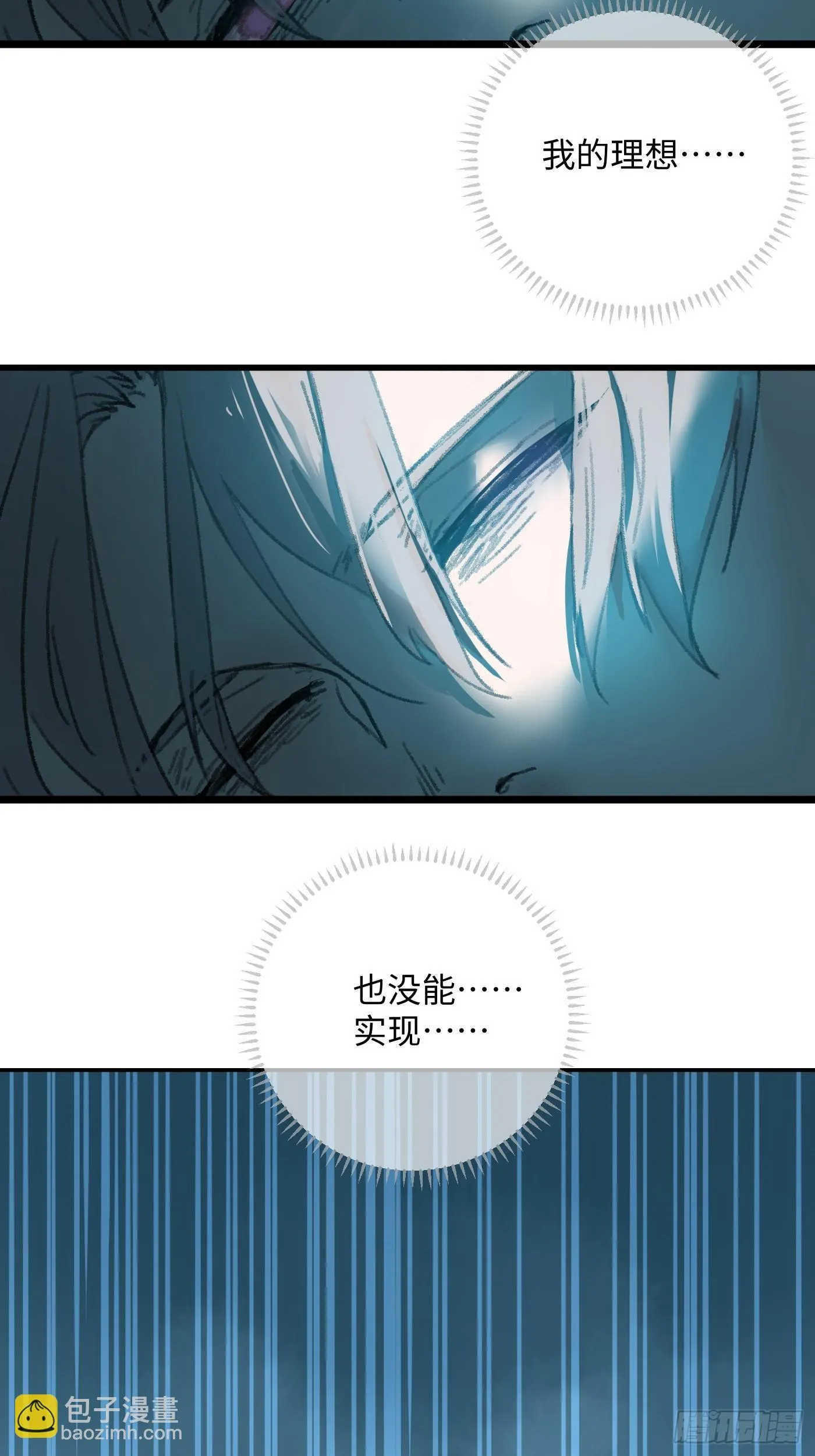 第1话 第3页