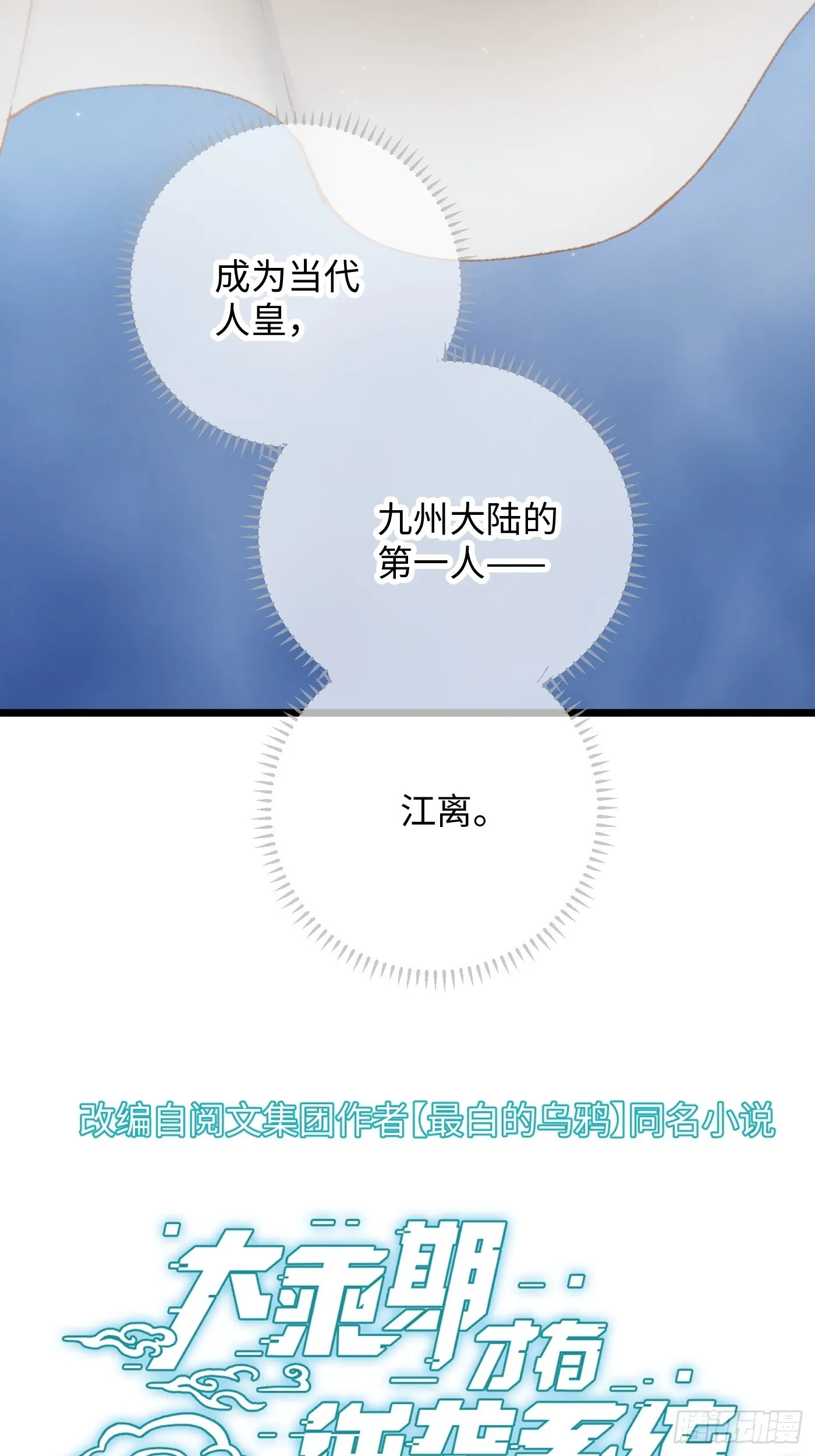 第1话 第7页