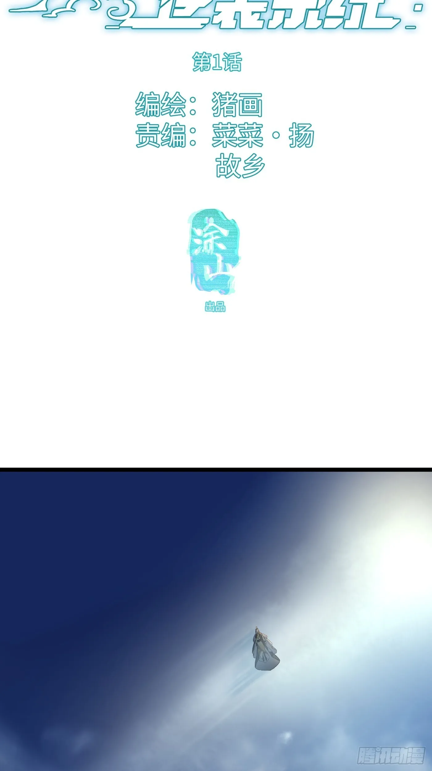 第1话 第8页