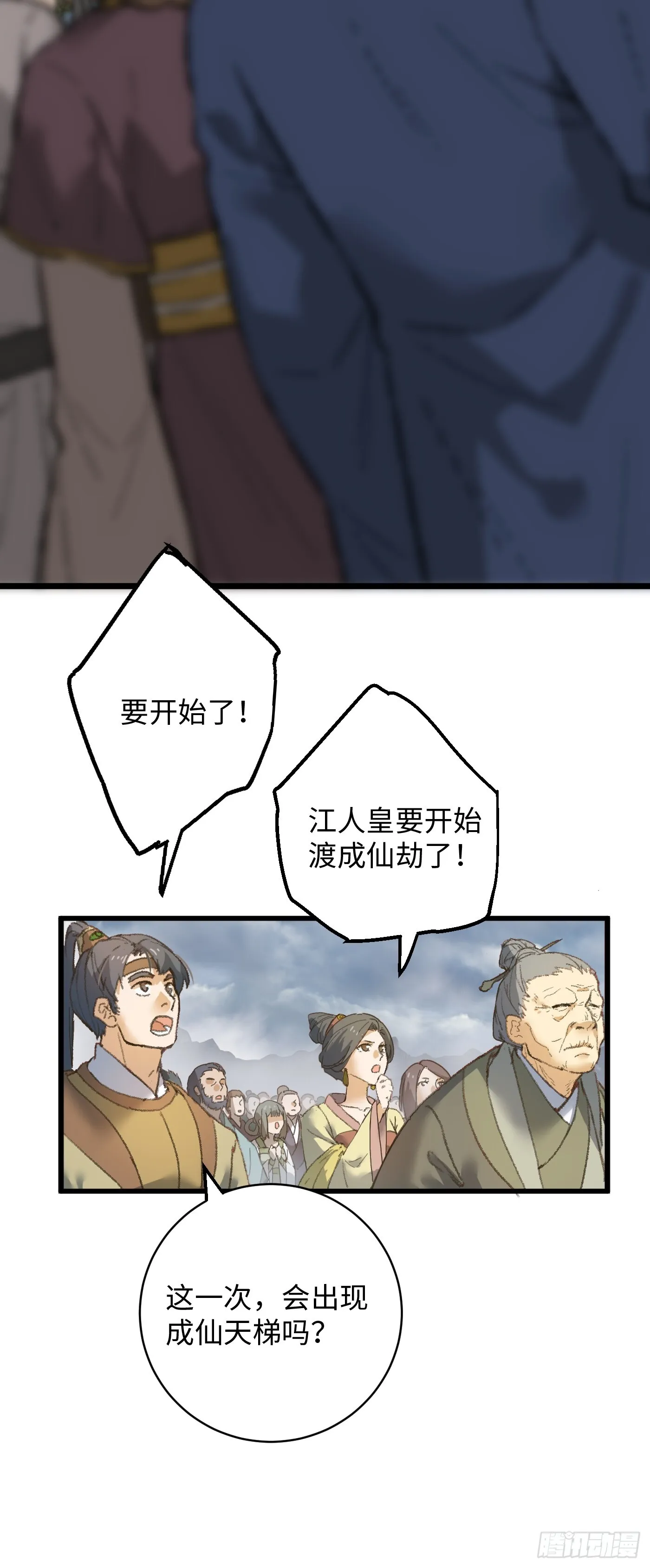 第1话 第10页