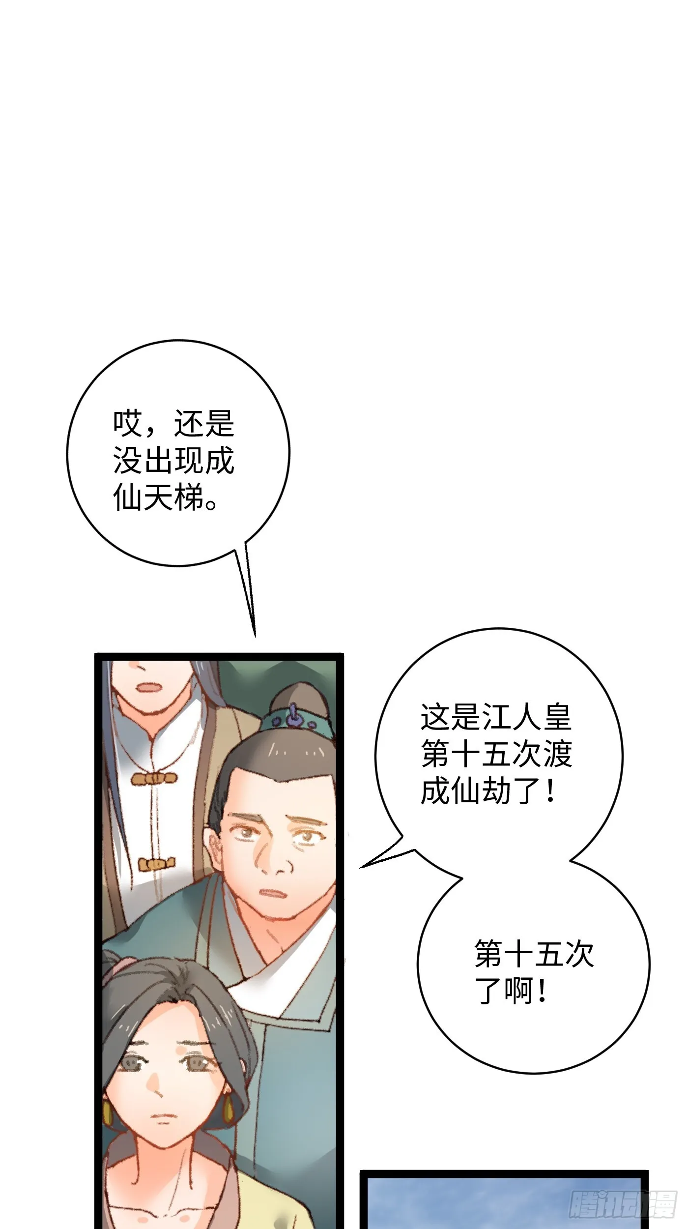 第1话 第27页