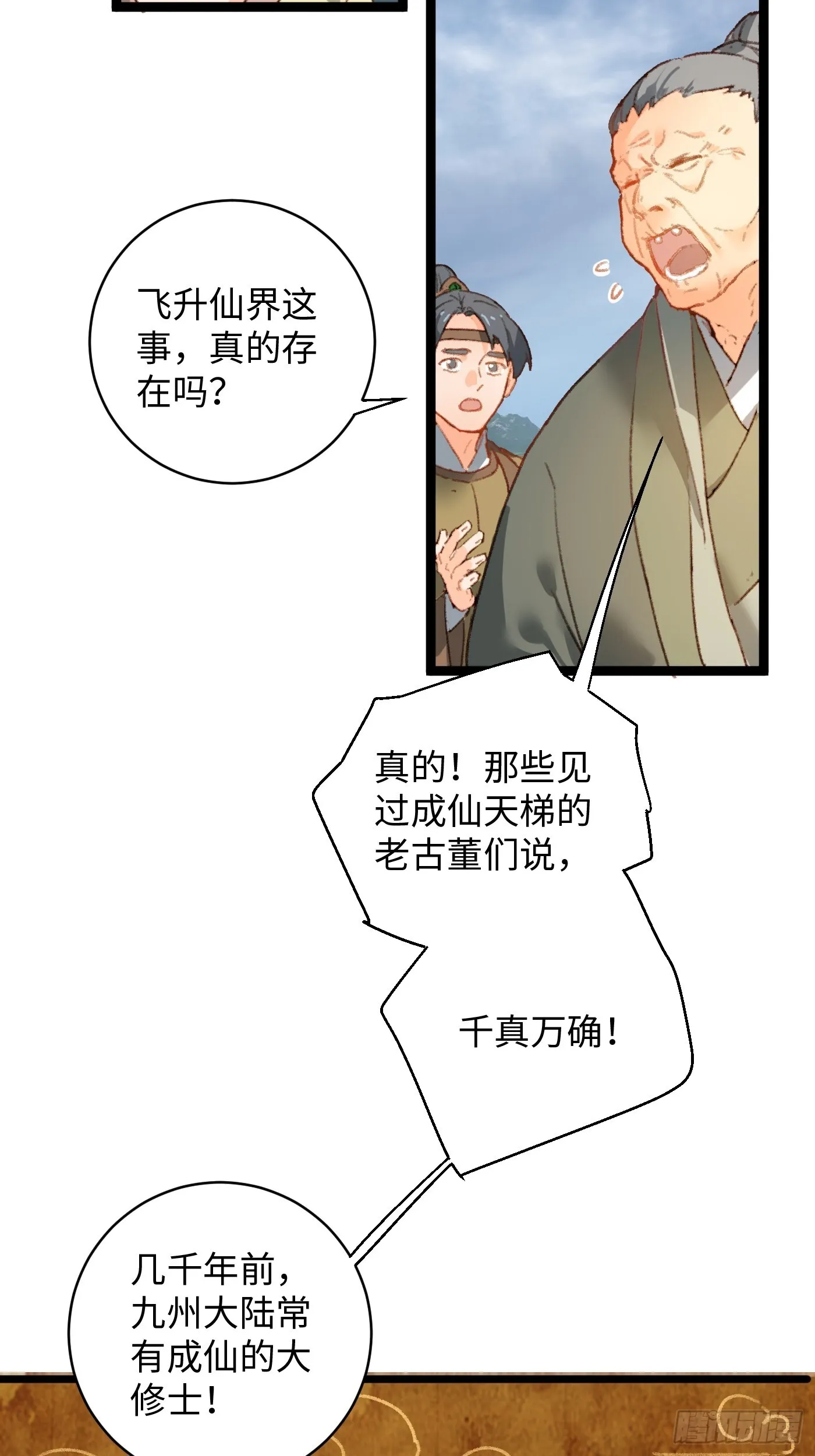 第1话 第28页