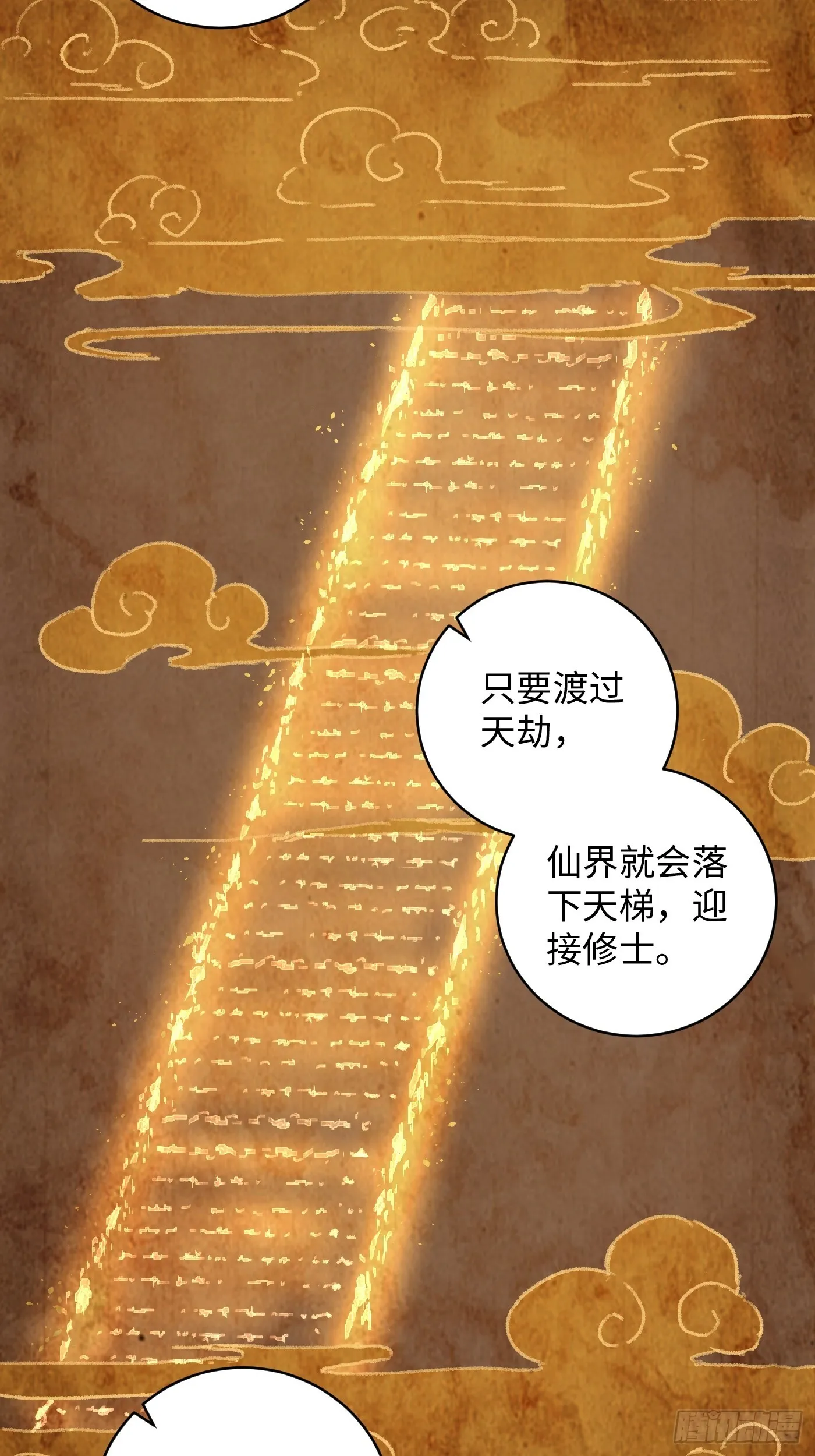第1话 第29页
