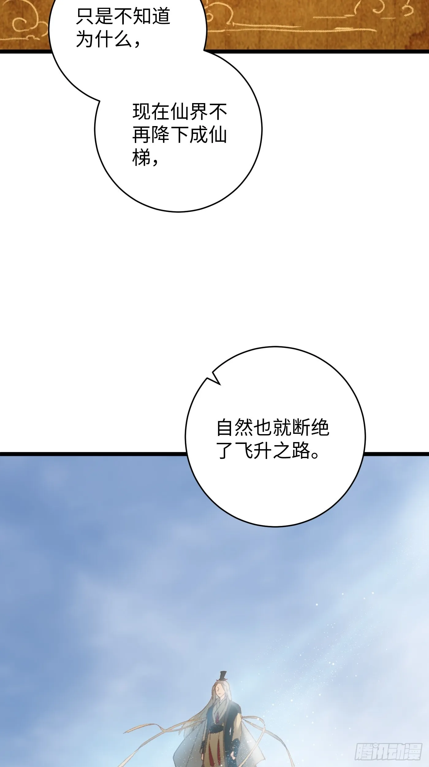 第1话 第30页