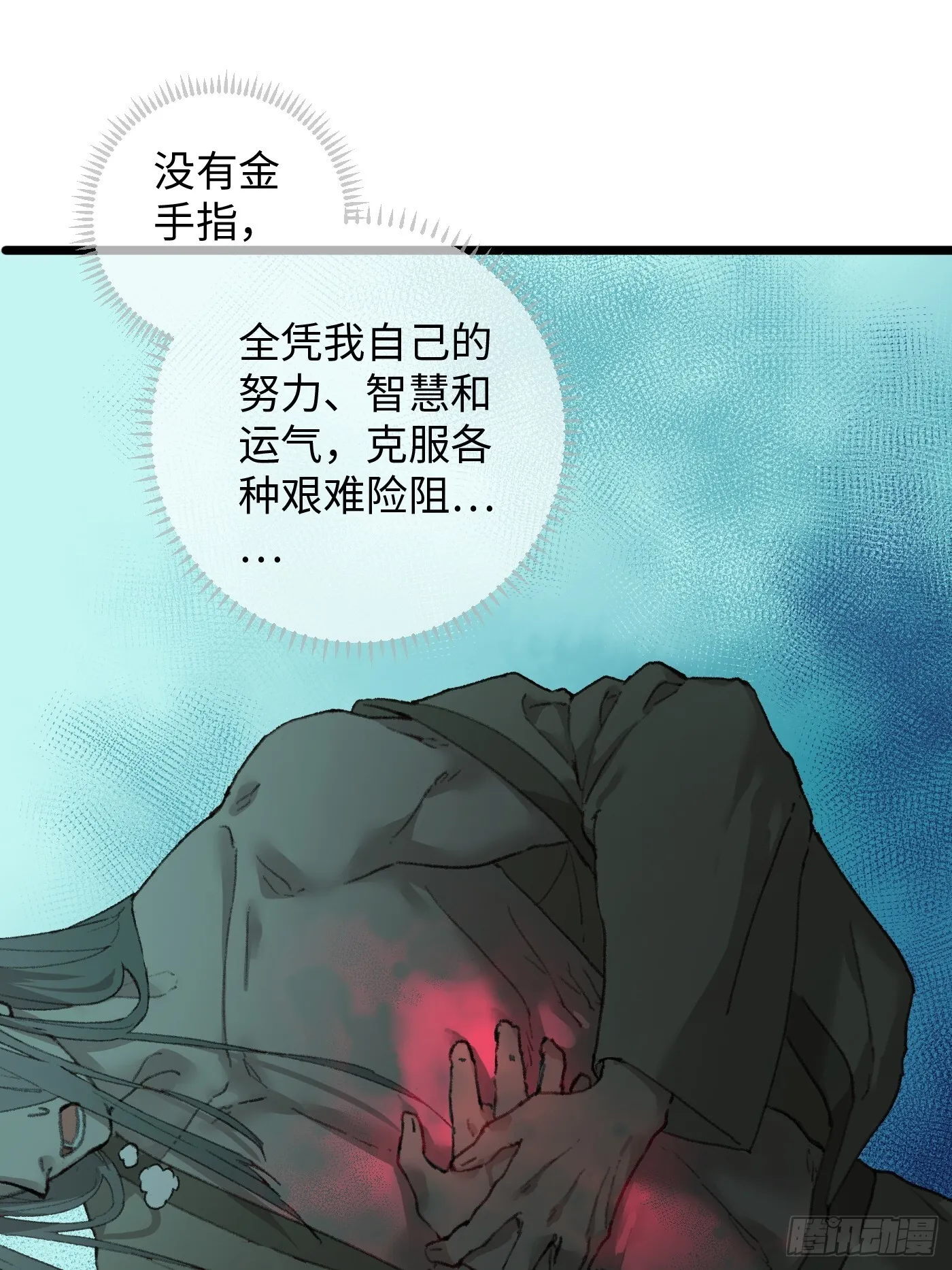 第1话 第33页