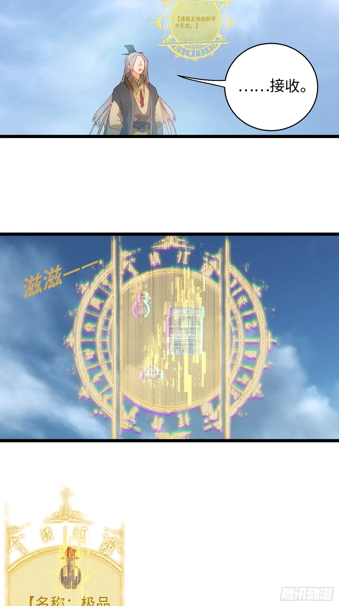 第1话 第47页