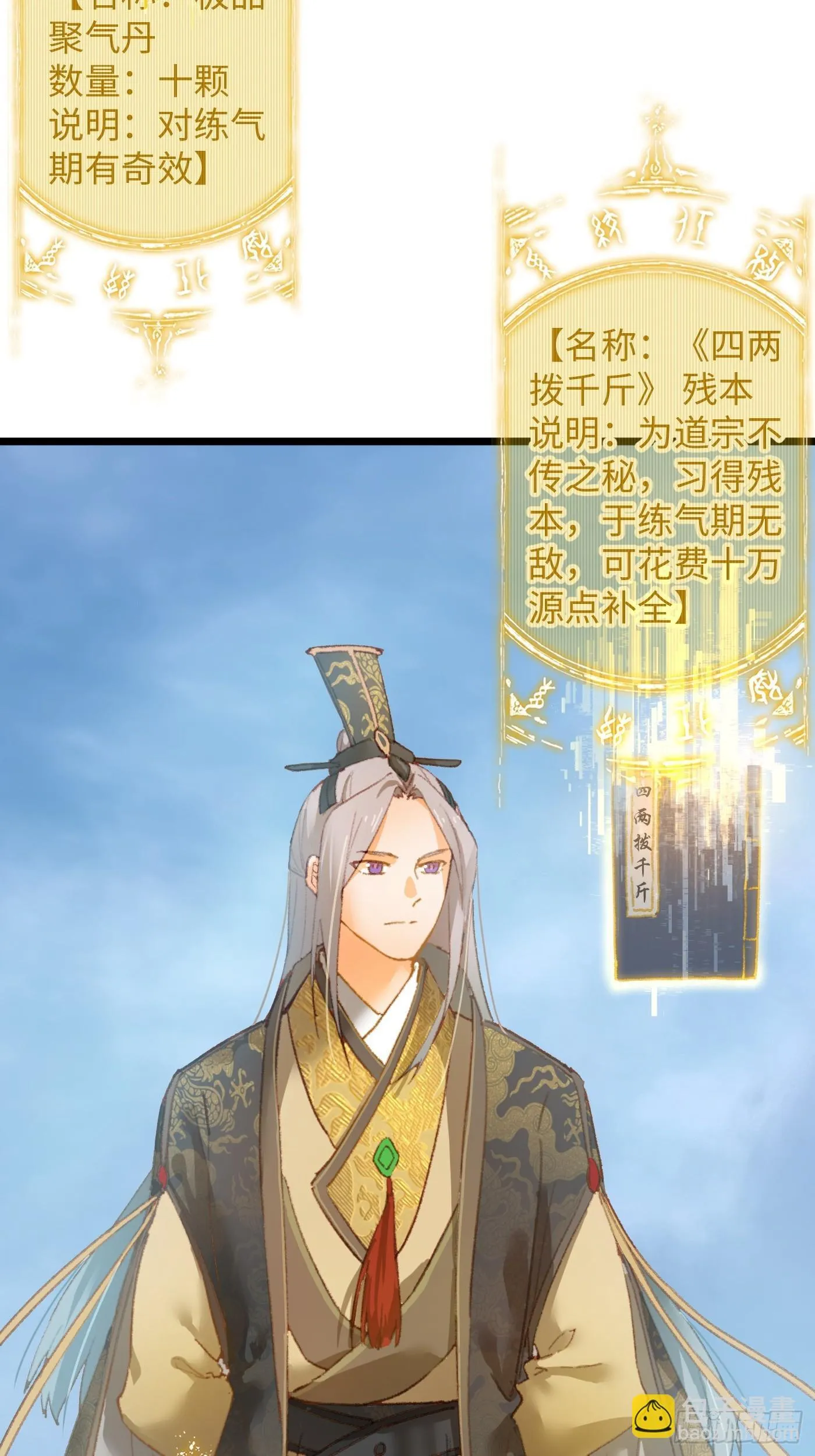 第1话 第48页