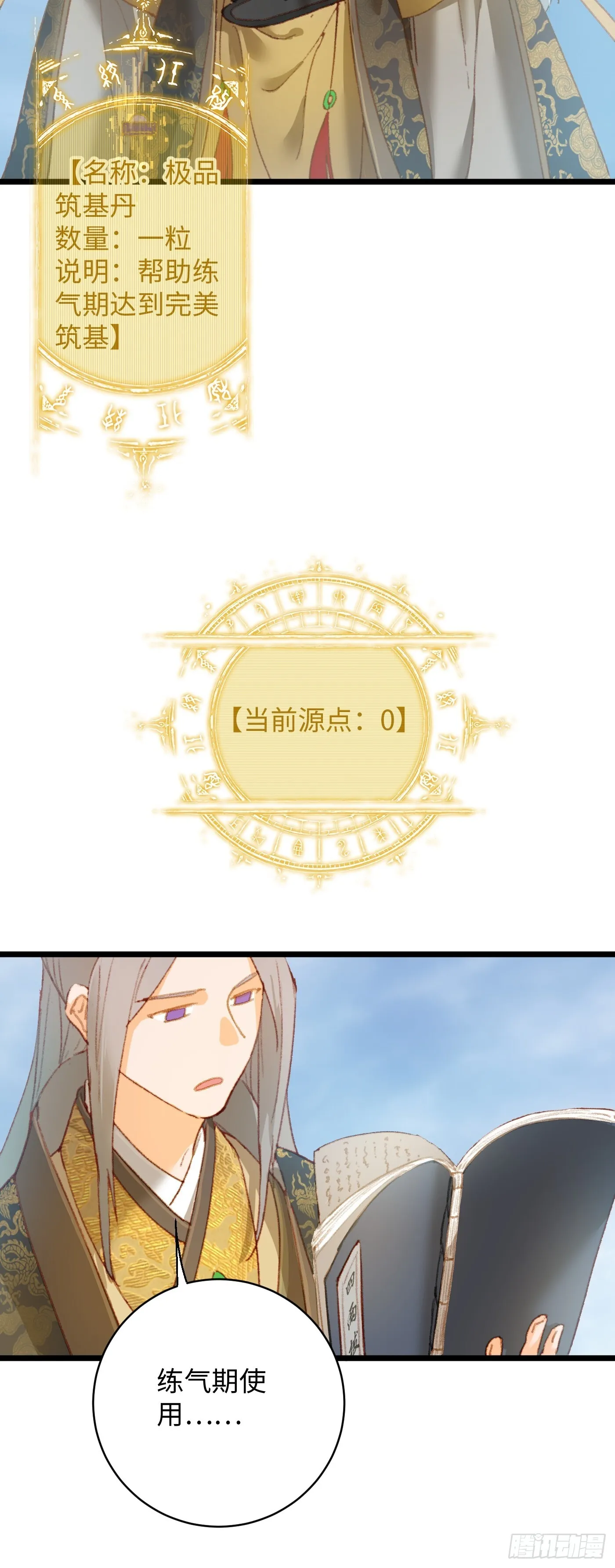 第1话 第49页