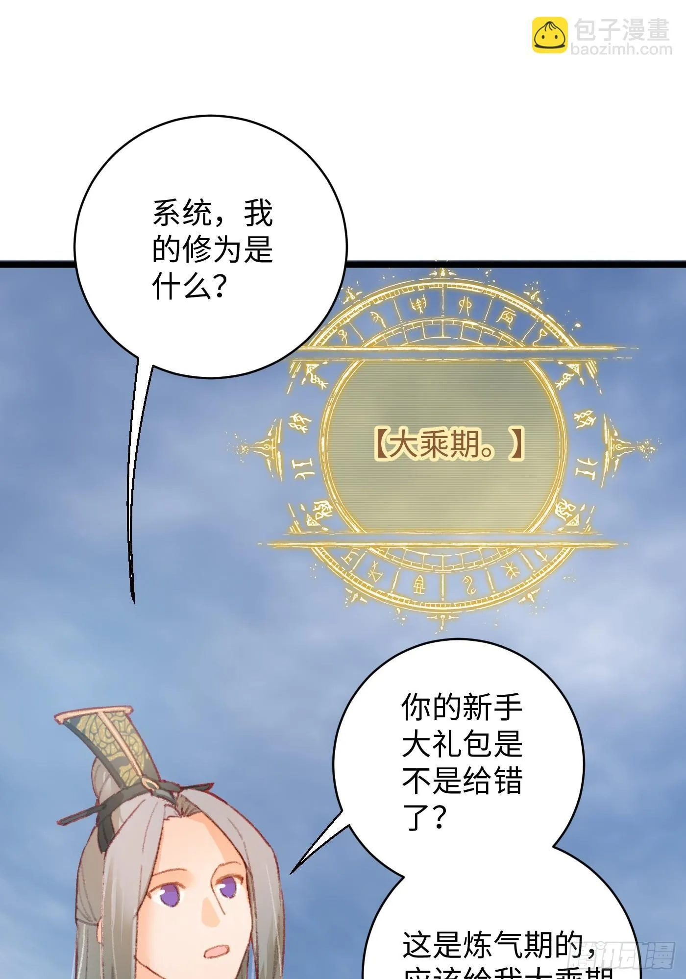 第1话 第50页