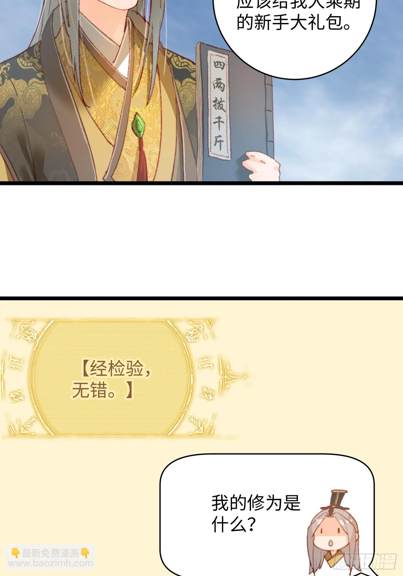 第1话 第51页